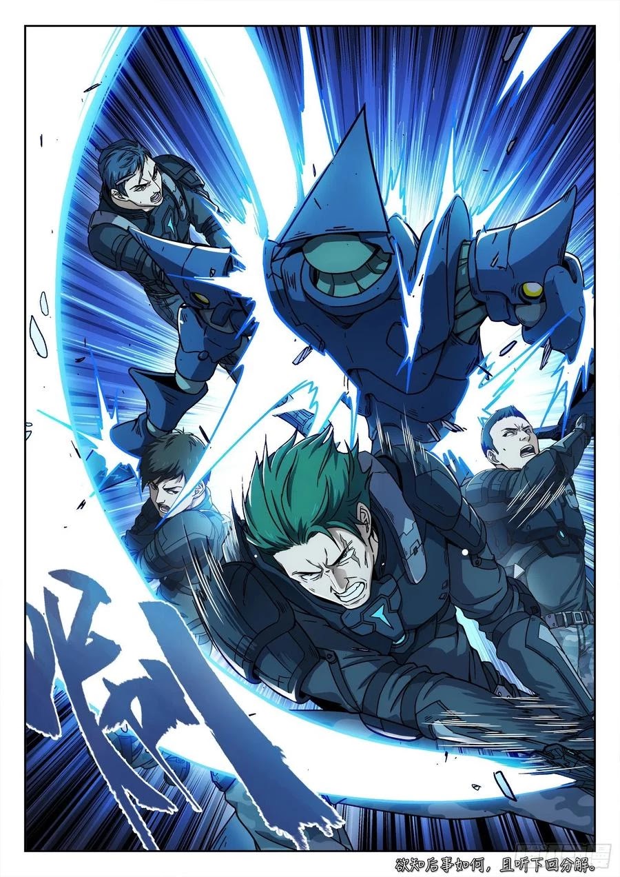 Beyond the Sky Chapter 2 page 25 - Chapter 2: Fierce Fight