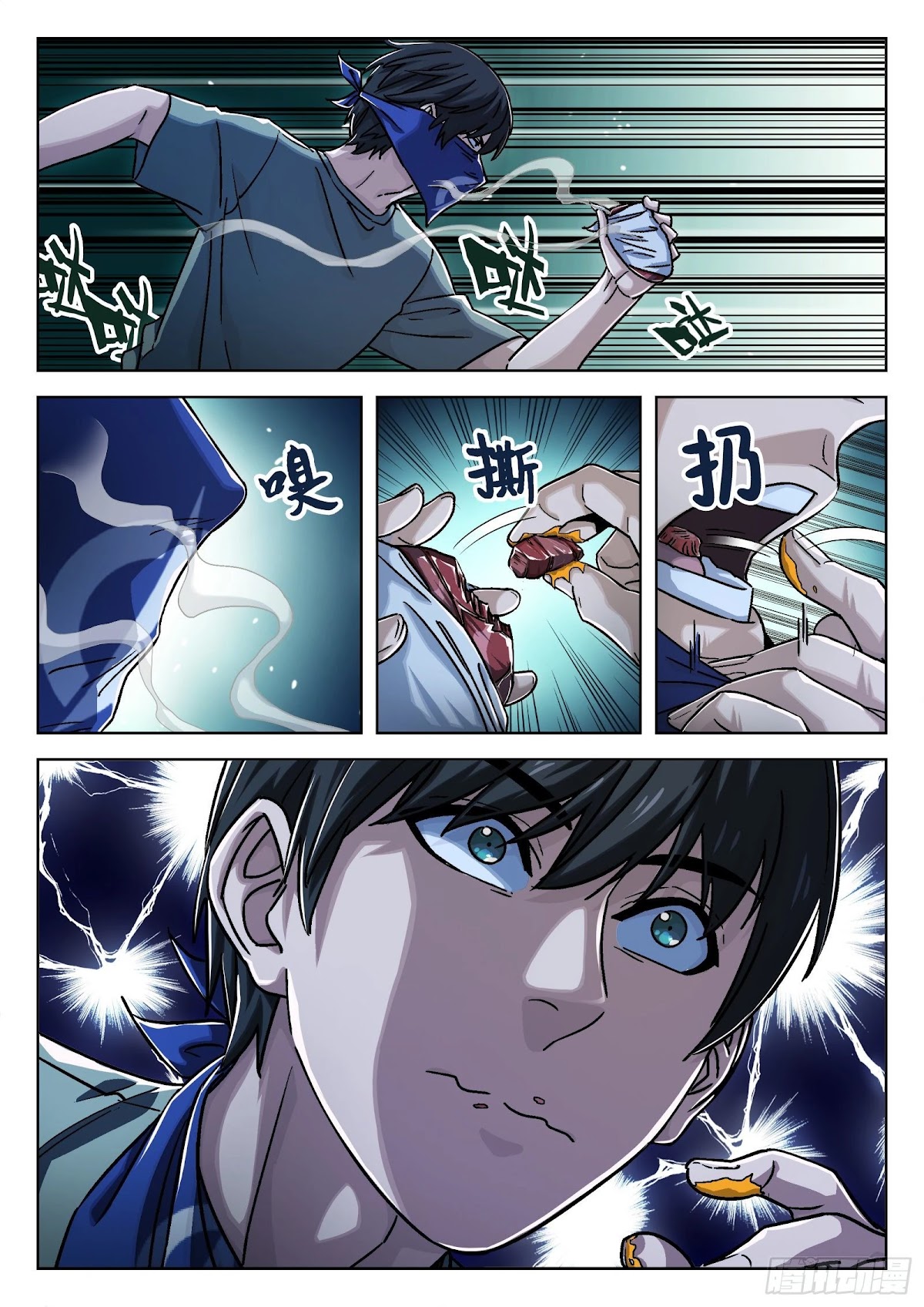 Beyond the Sky Chapter 22 page 5 - Chapter 22: Traditional Night