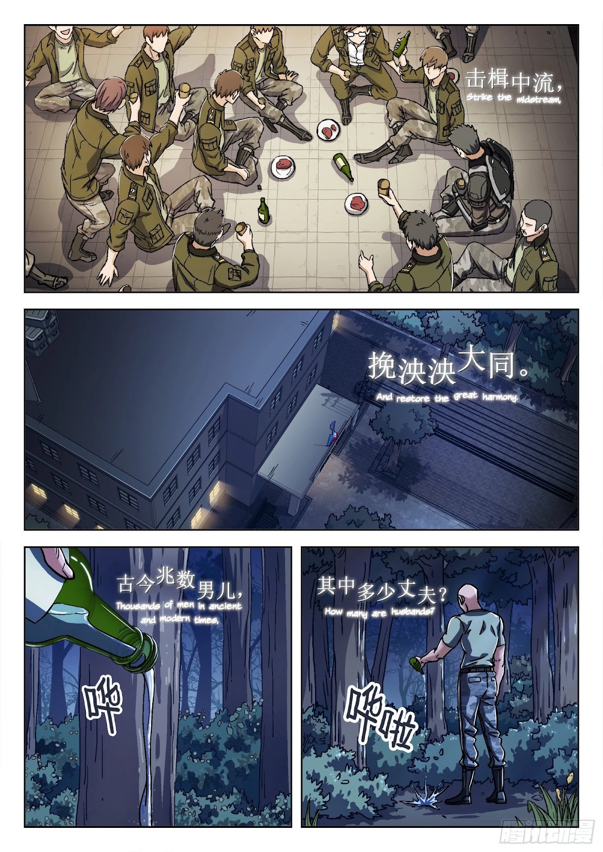 Beyond the Sky Chapter 23 page 20 - Chapter 23: Singing Military Songs