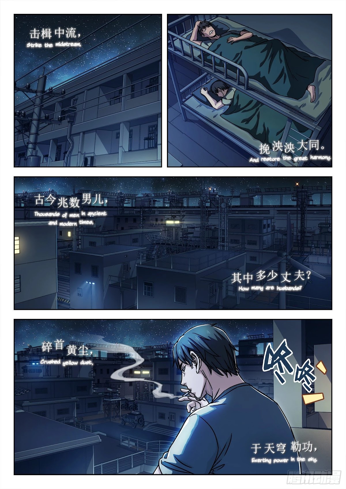 Beyond the Sky Chapter 23 page 22 - Chapter 23: Singing Military Songs