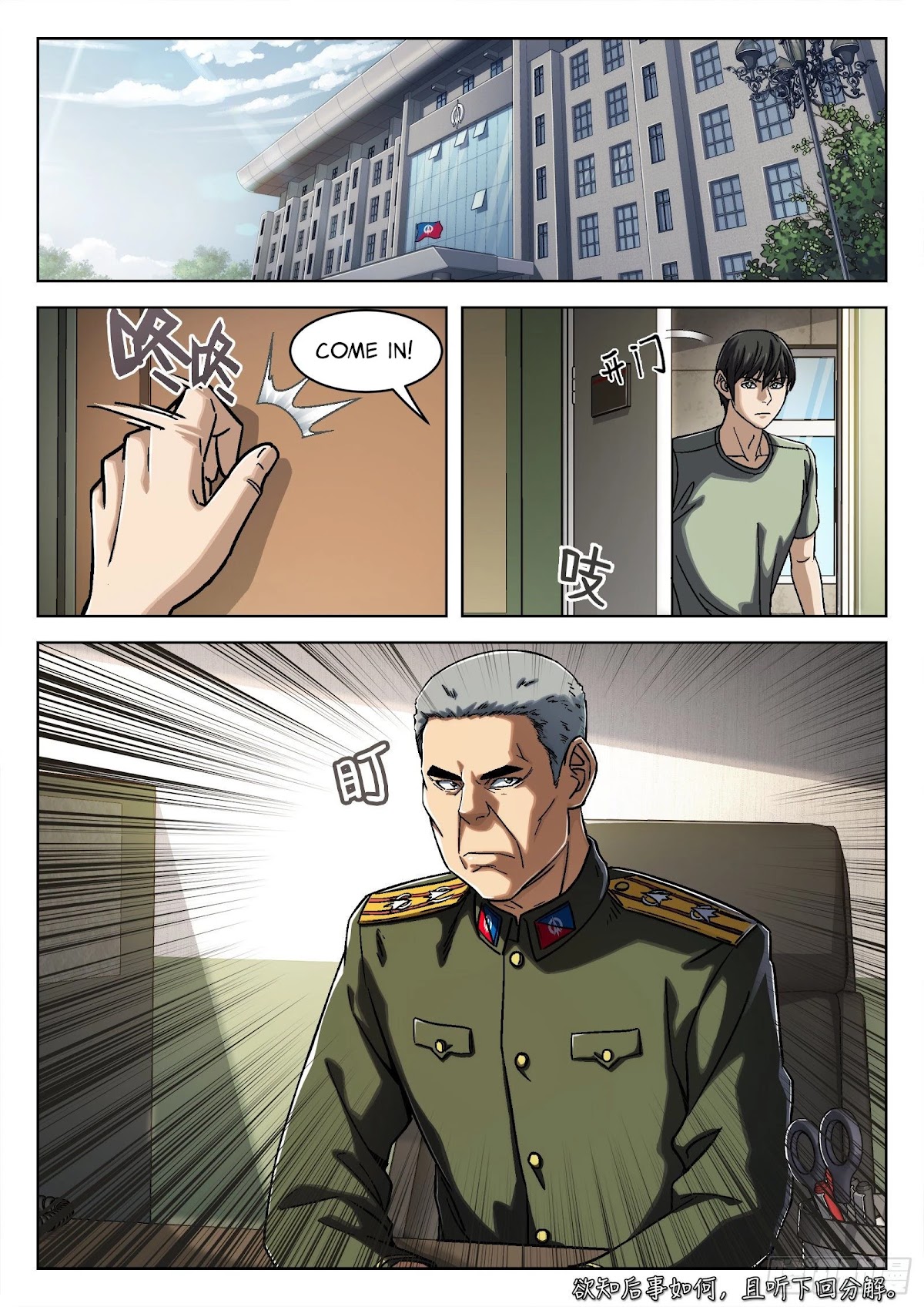 Beyond the Sky Chapter 24 page 21 - Chapter 24: Investigation