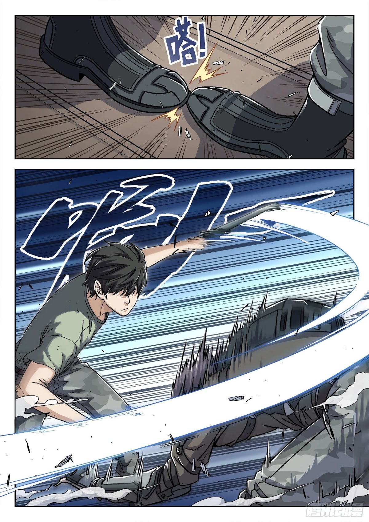 Beyond the Sky Chapter 32 page 12 - Chapter 32: Wen Jifei’s Strategy
