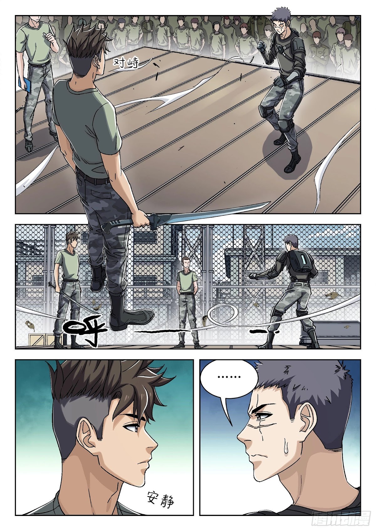 Beyond the Sky Chapter 32 page 2 - Chapter 32: Wen Jifei’s Strategy
