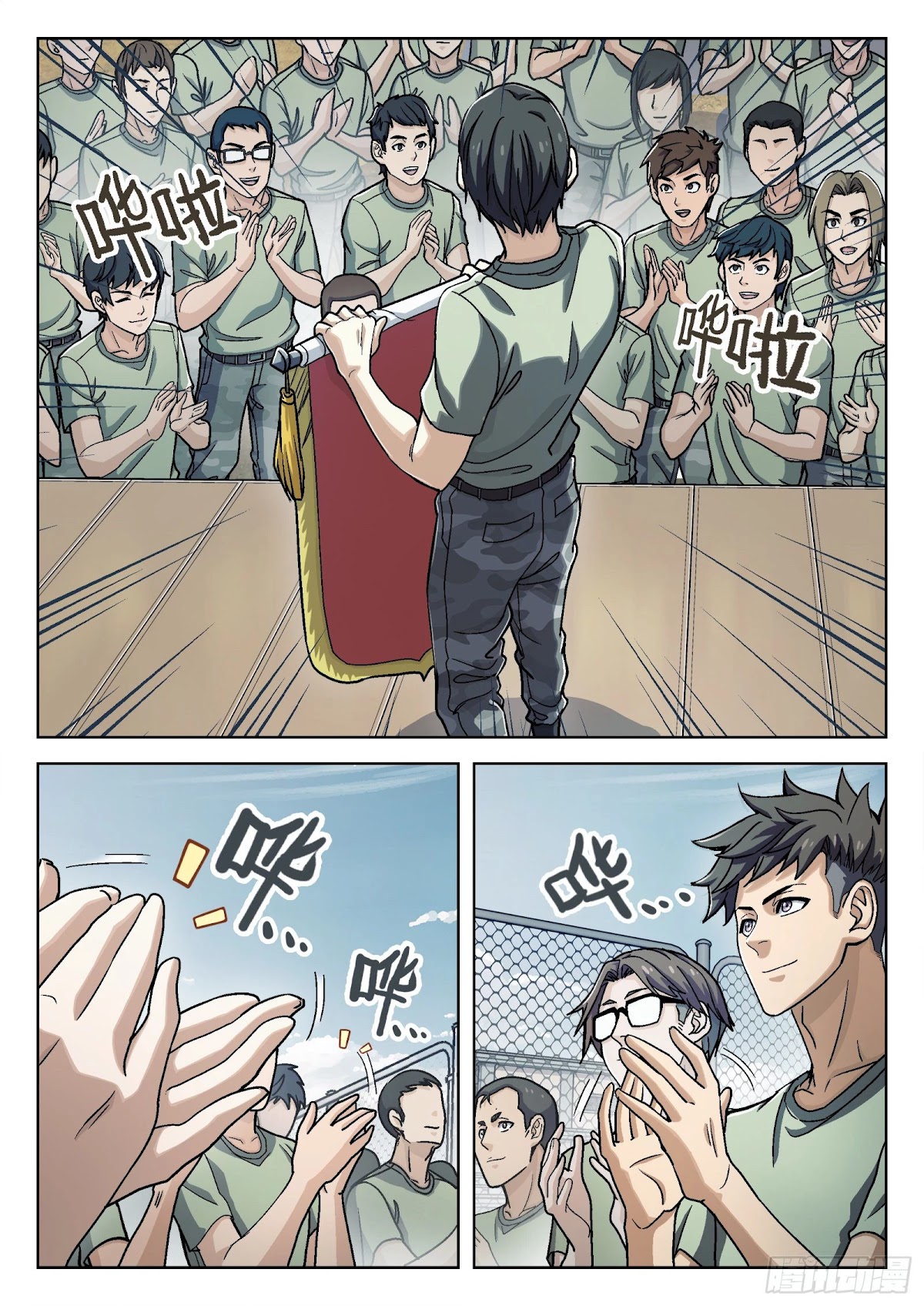 Beyond the Sky Chapter 33 page 15 - Chapter 33: Fought For You