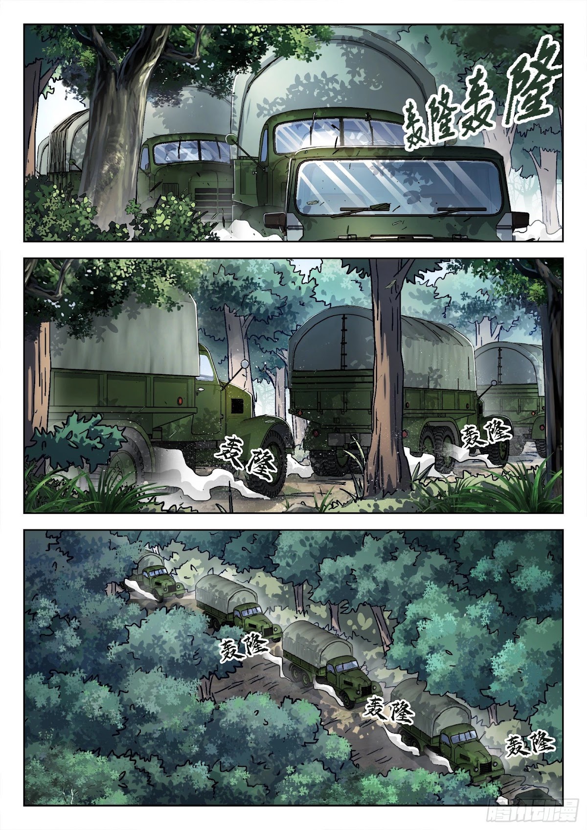 Beyond the Sky Chapter 35 page 2 - Chapter 35: Testing Site