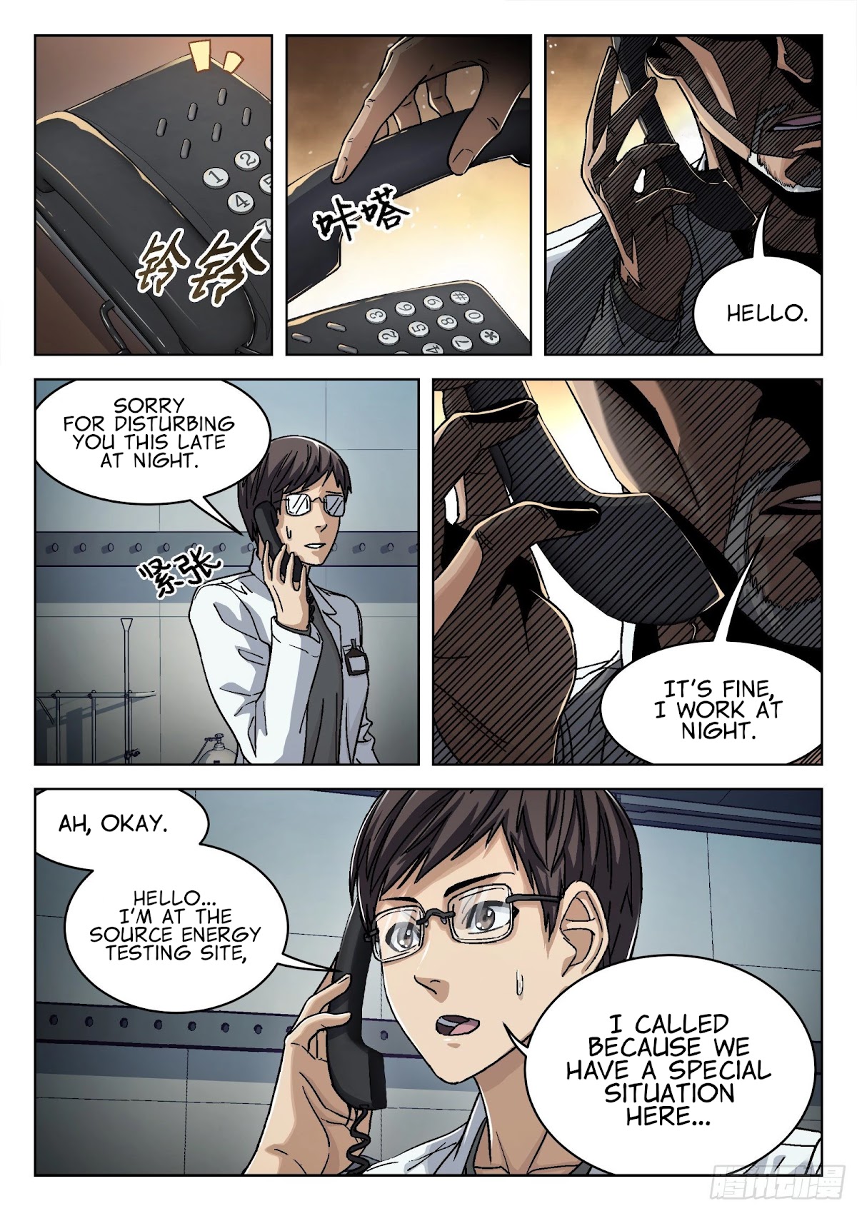 Beyond the Sky Chapter 38 page 13 - Chapter 38: Reporting To The General