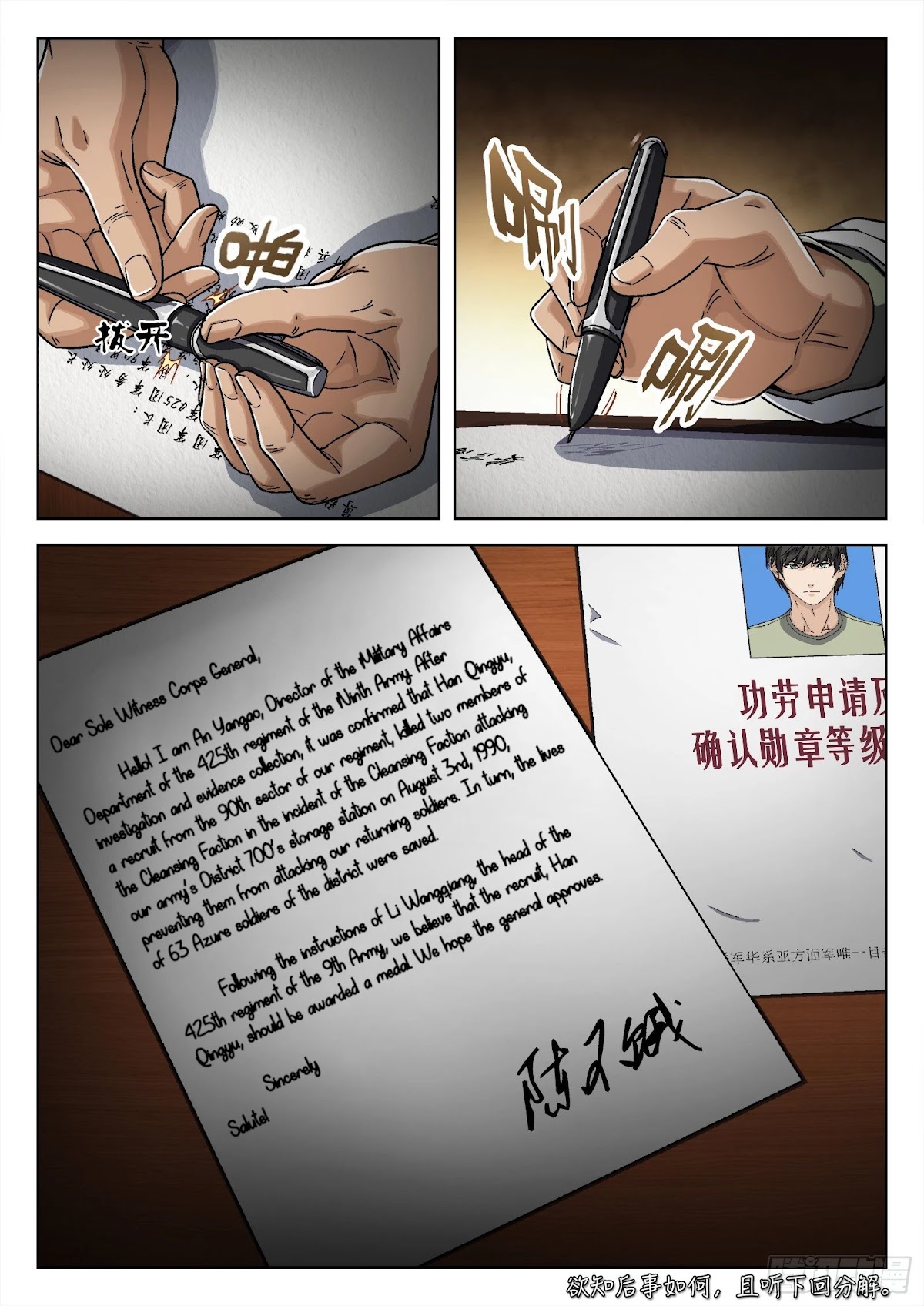 Beyond the Sky Chapter 38 page 16 - Chapter 38: Reporting To The General