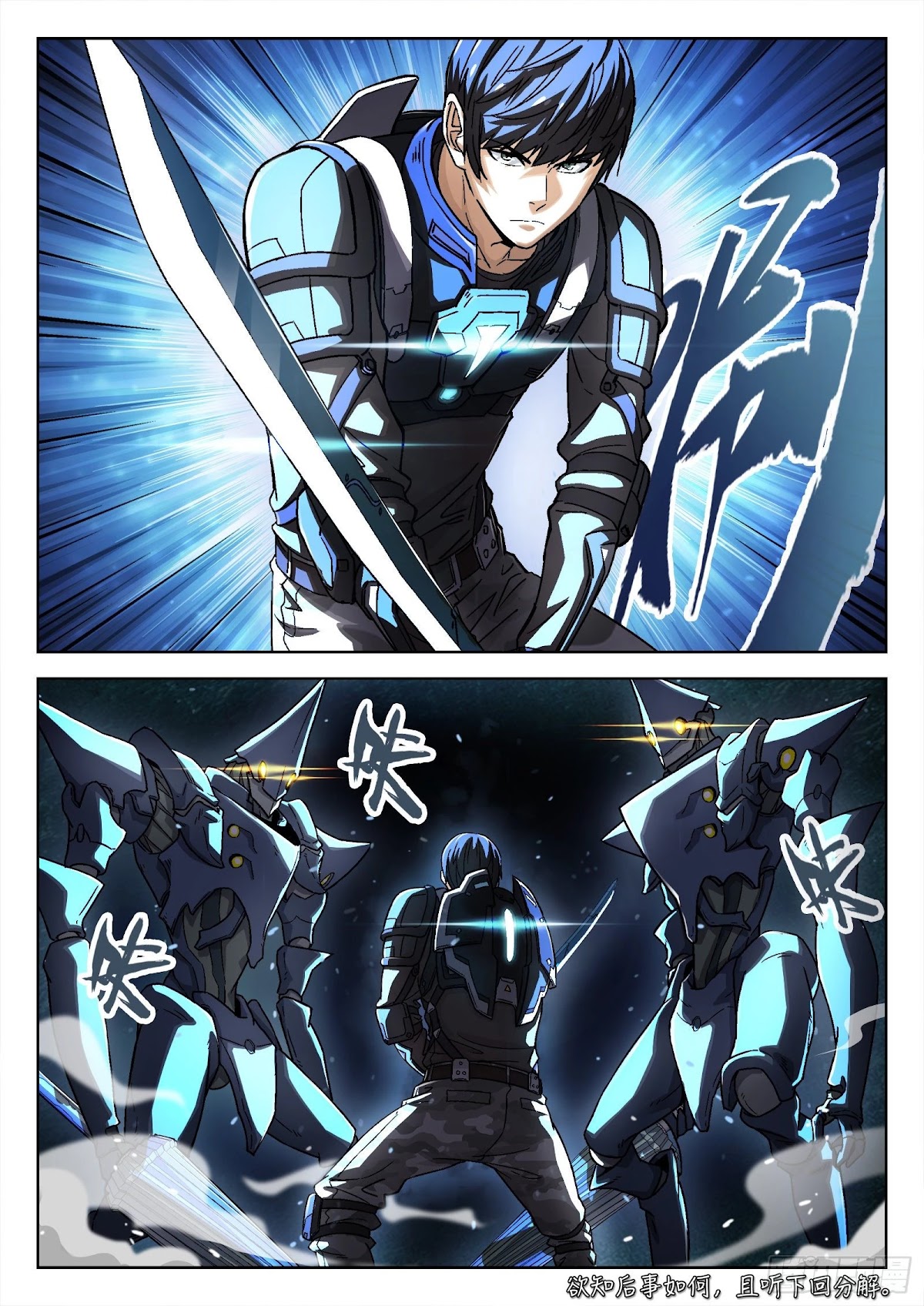 Beyond the Sky Chapter 39 page 17 - Chapter 39: Wen Ji’s Source Energy Test