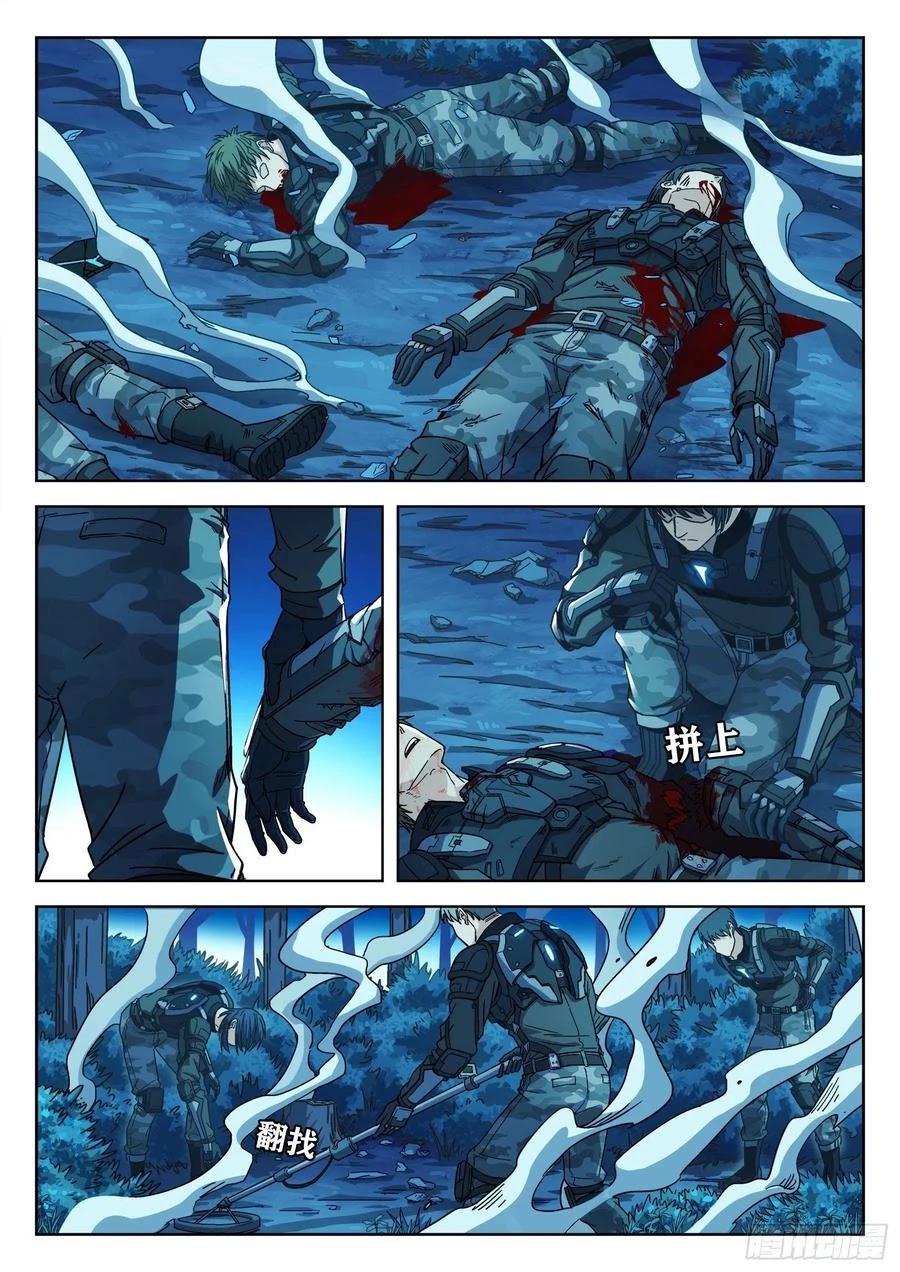 Beyond the Sky Chapter 4 page 2 - Chapter 4: Become A Soldier!?
