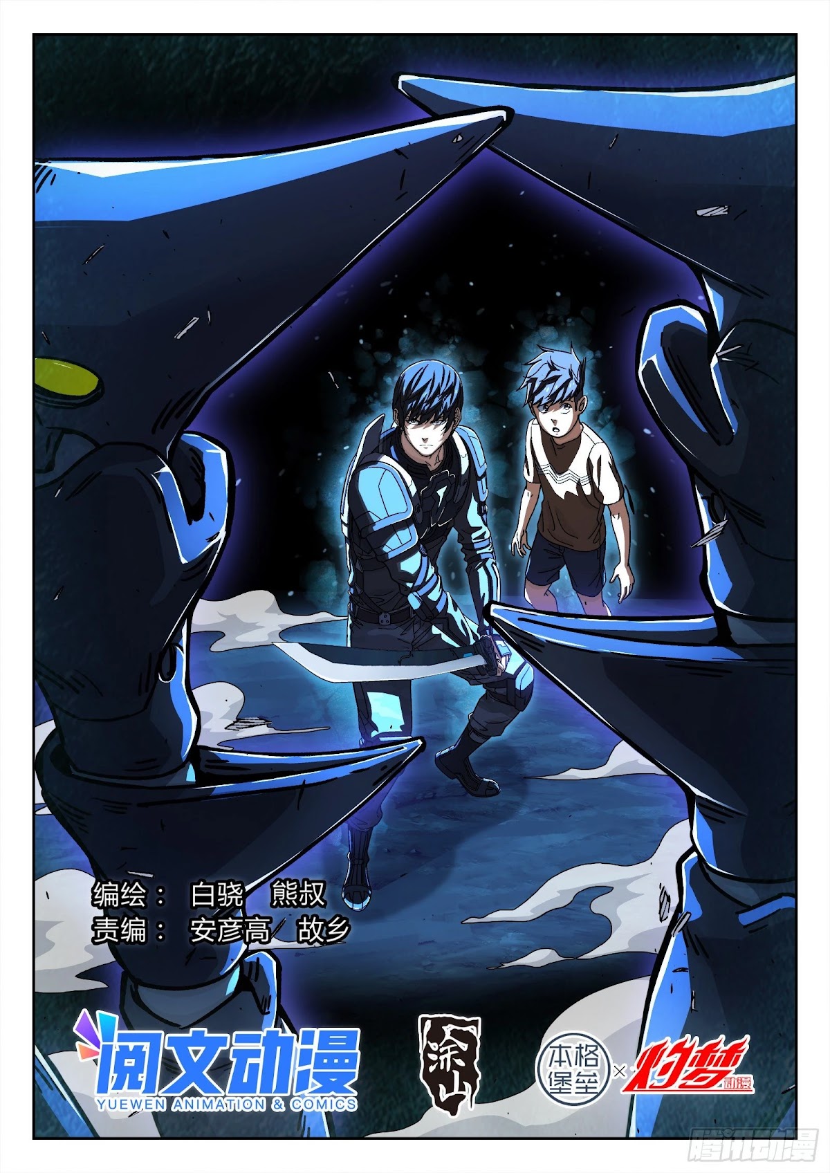 Beyond the Sky Chapter 40 page 2 - Chapter 40: Fighting For Roads