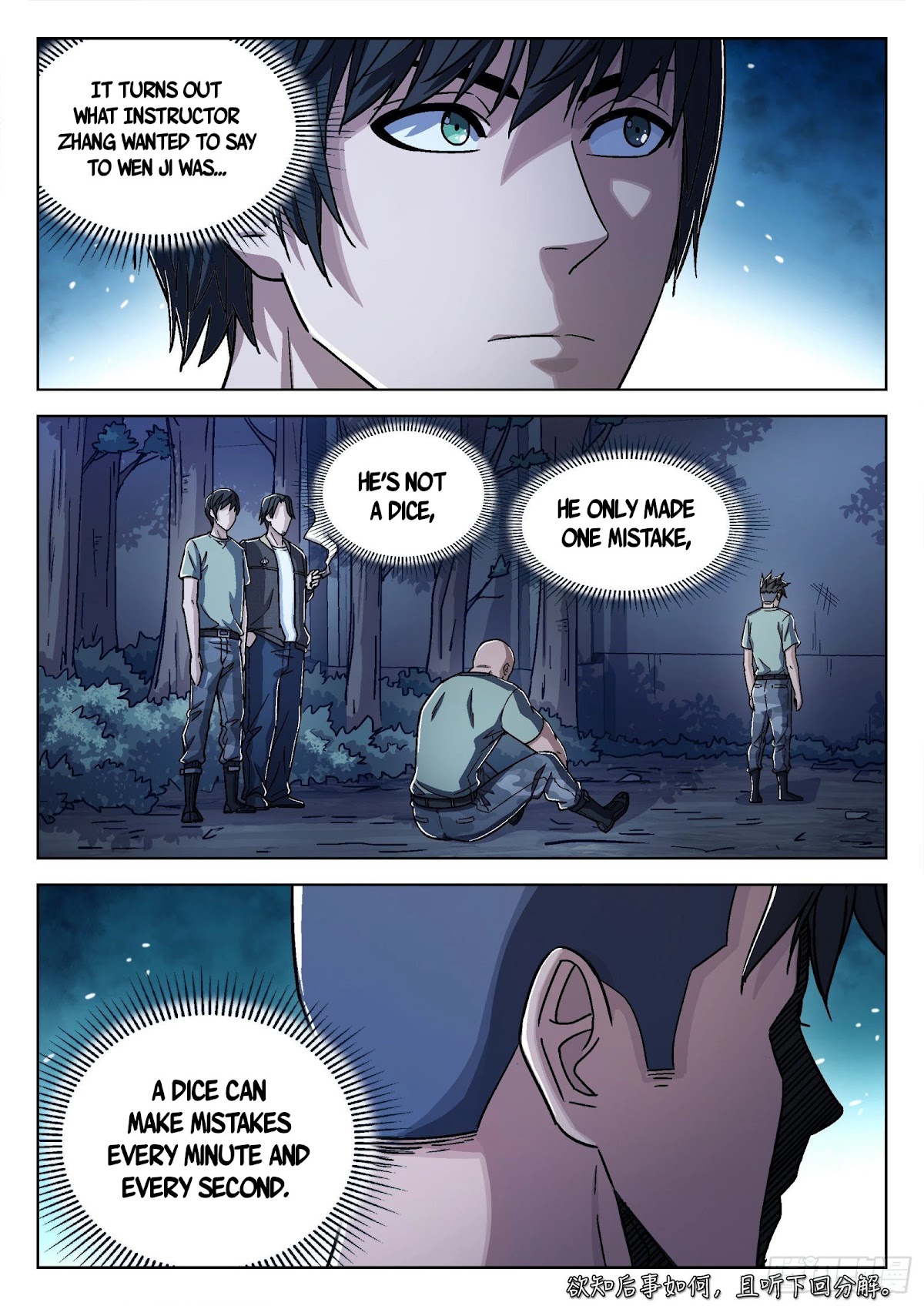 Beyond the Sky Chapter 45 page 18 - Chapter 45: Mistakes