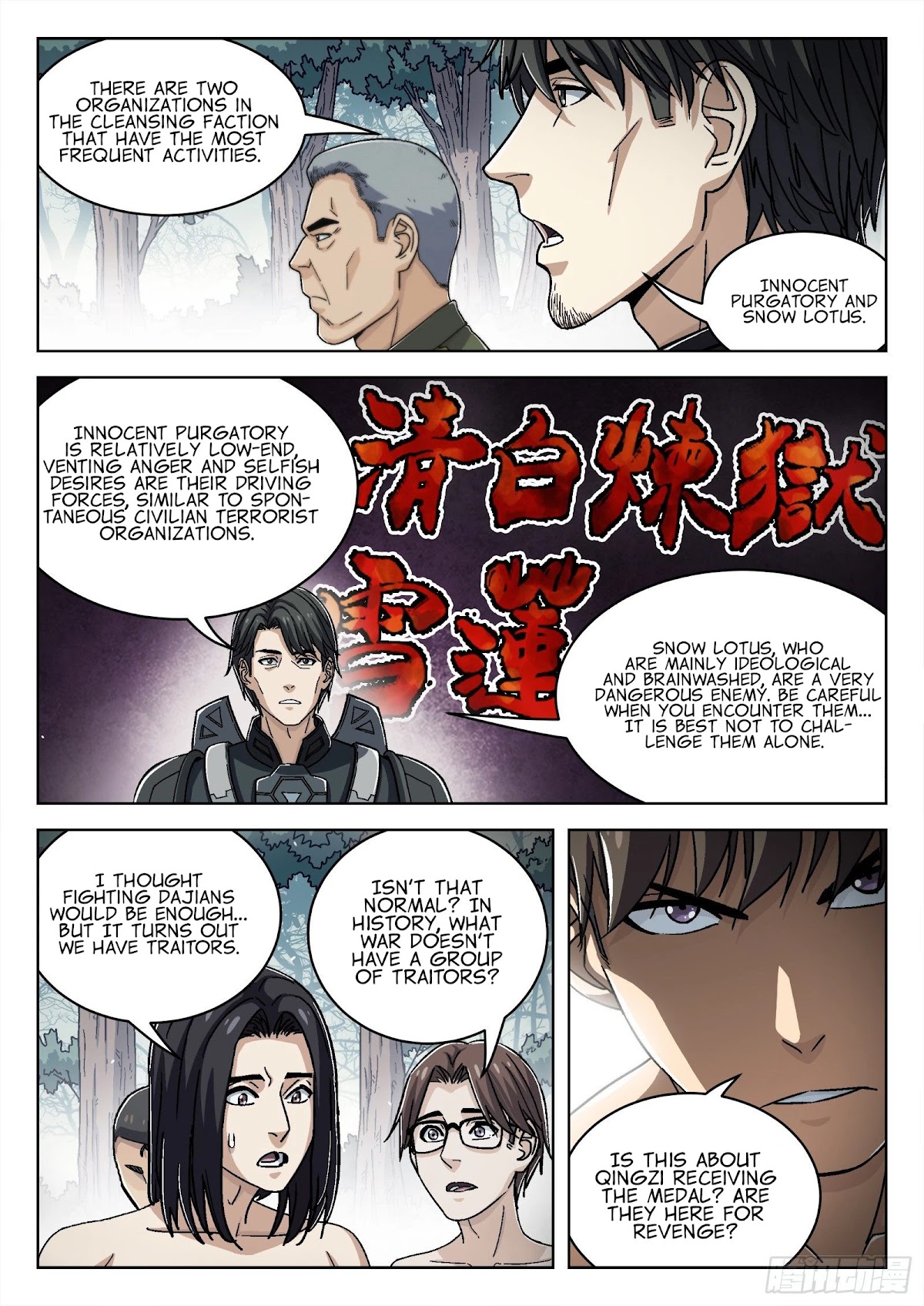 Beyond the Sky Chapter 48 page 7 - Chapter 48: Cleansing Faction