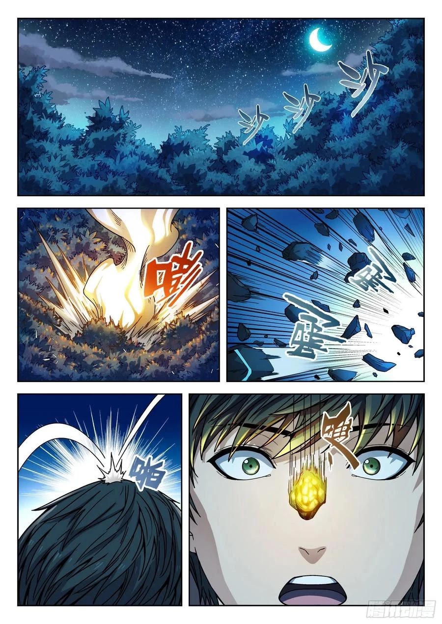 Beyond the Sky Chapter 5 page 2 - Chapter 5: Body Transformation