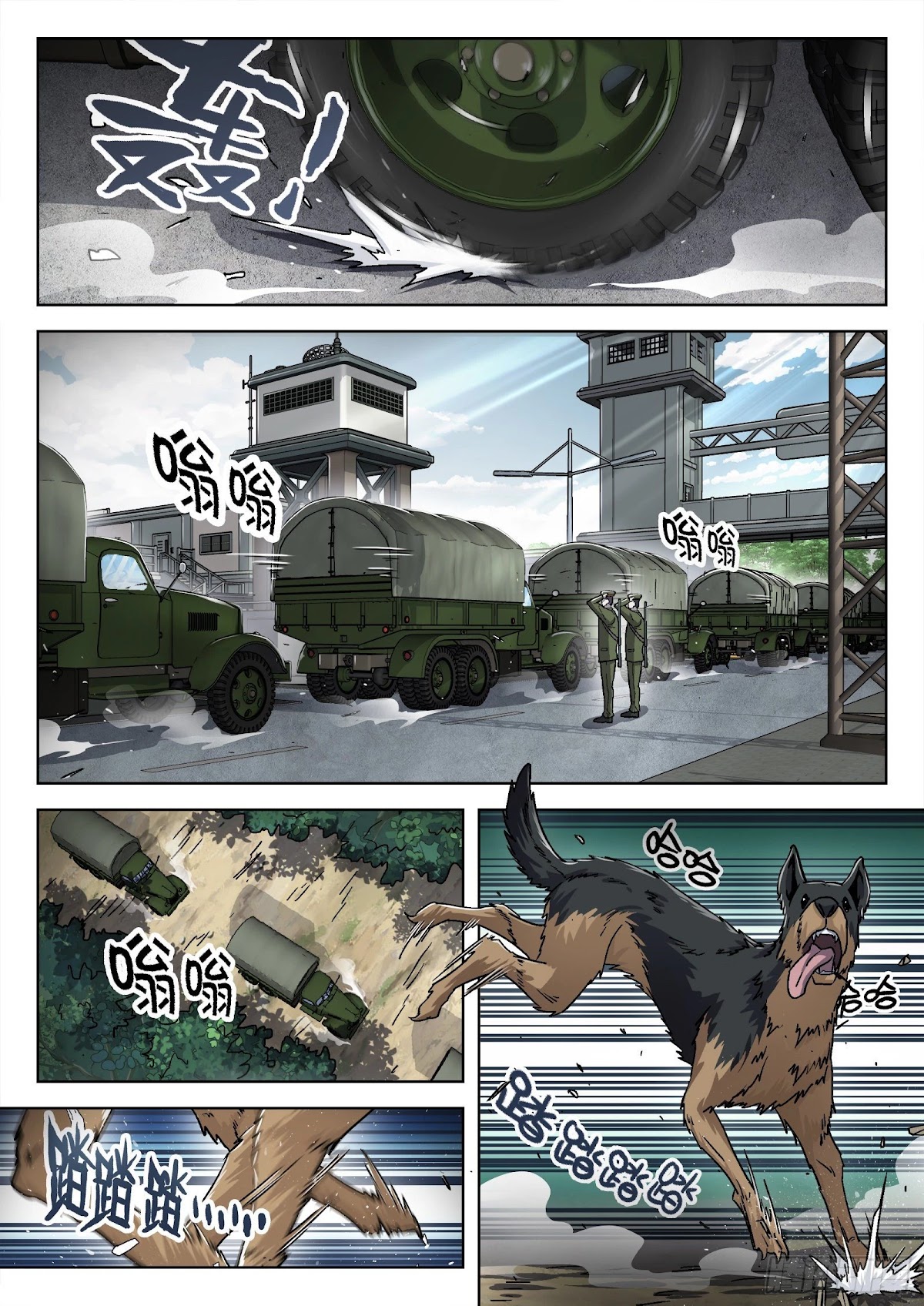 Beyond the Sky Chapter 50 page 15 - Chapter 50: Next Stop