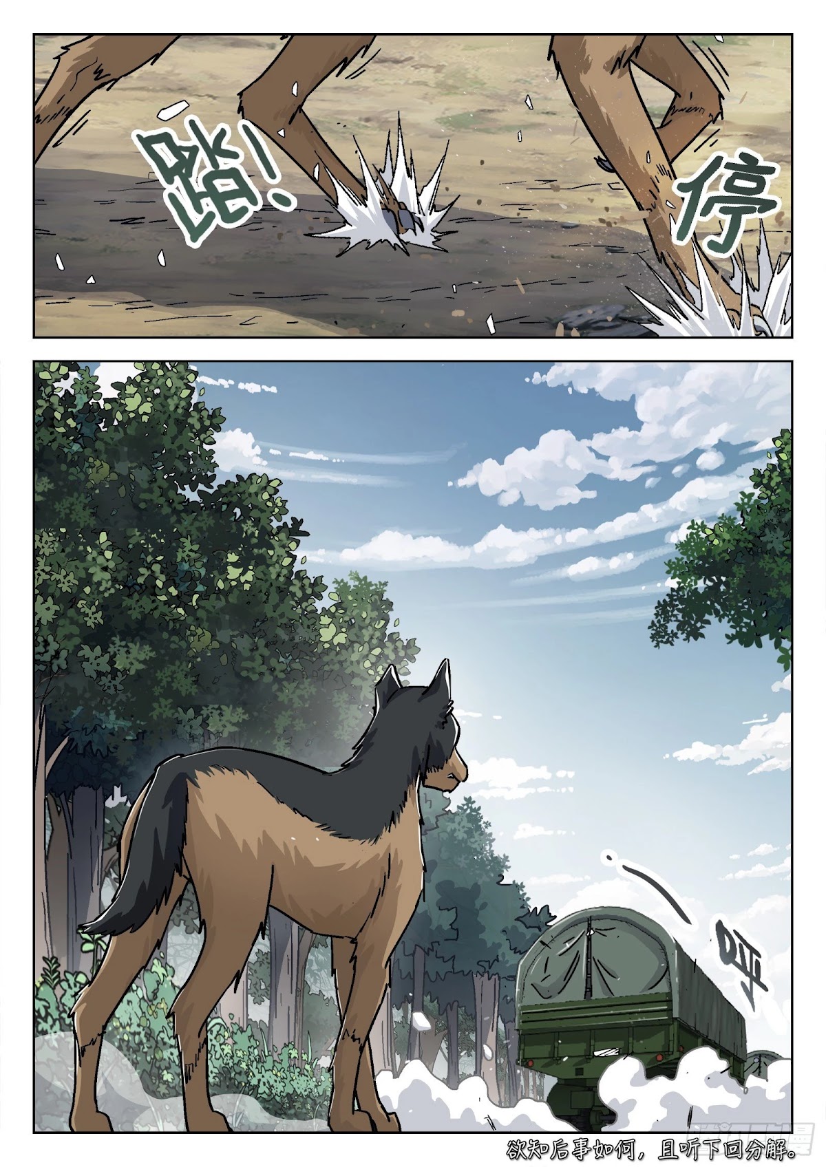 Beyond the Sky Chapter 50 page 18 - Chapter 50: Next Stop