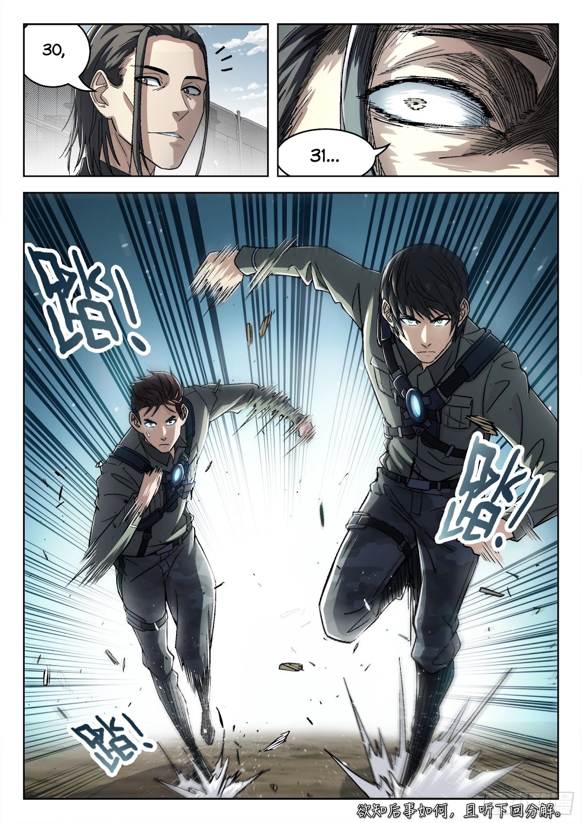 Beyond the Sky Chapter 52 page 18 - Chapter 52: Source Energy Surge