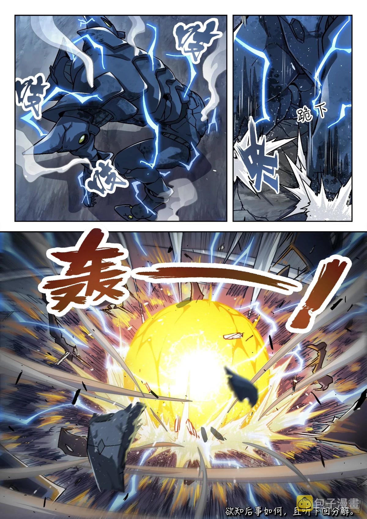 Beyond the Sky Chapter 58 page 16 - Chapter 58: Requesting Support
