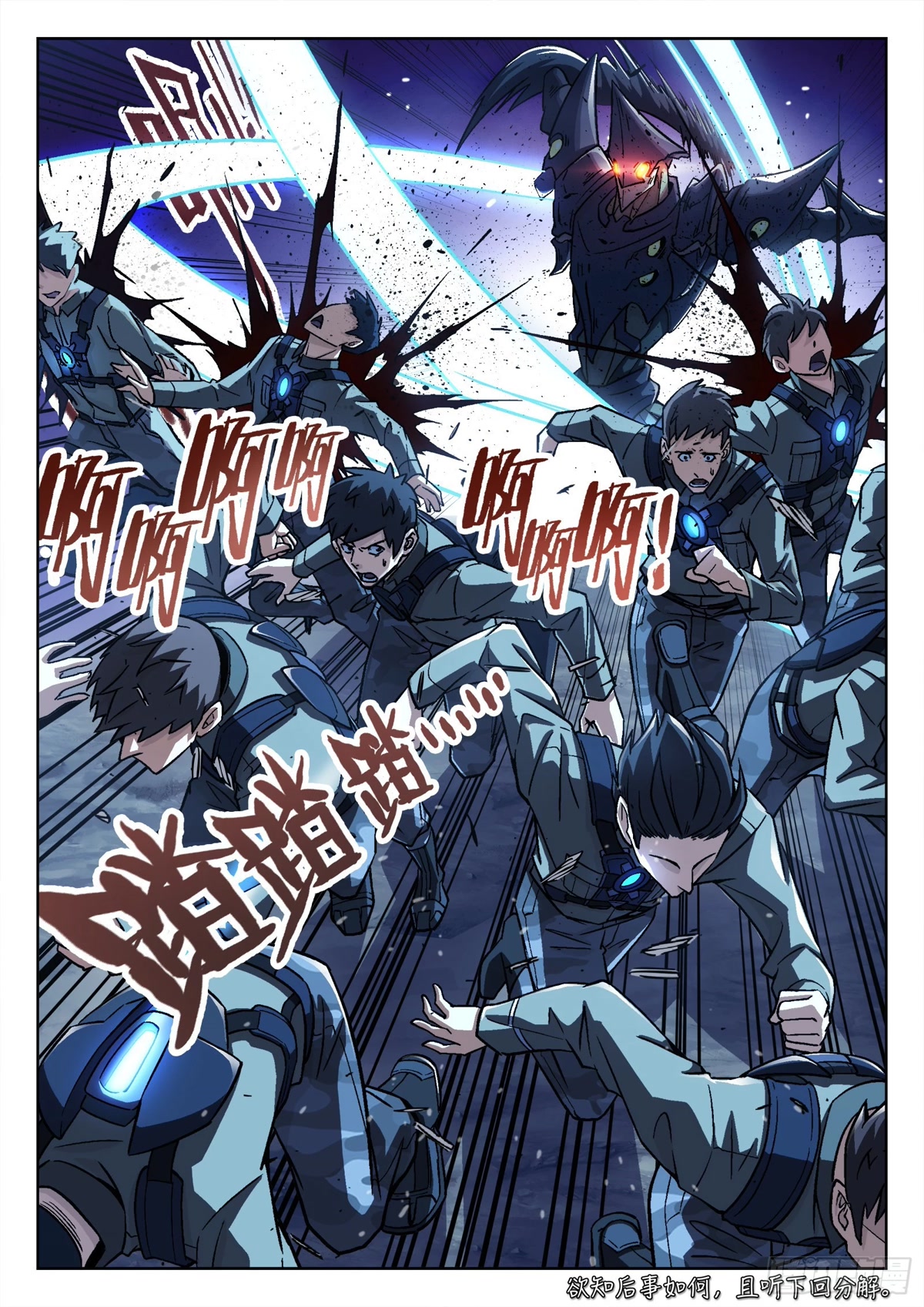 Beyond the Sky Chapter 59 page 16 - Chapter 59: Attacked