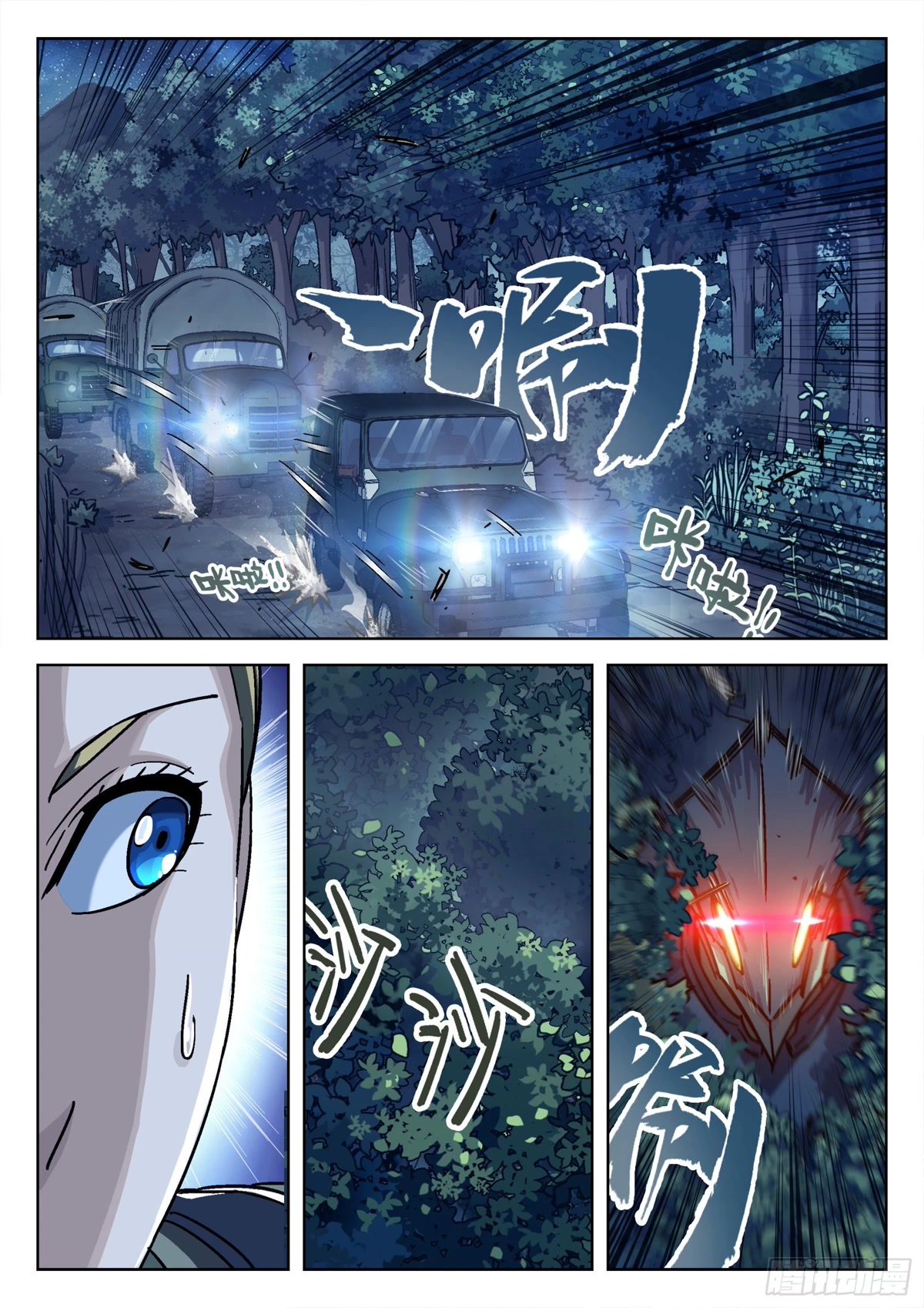 Beyond the Sky Chapter 59 page 8 - Chapter 59: Attacked