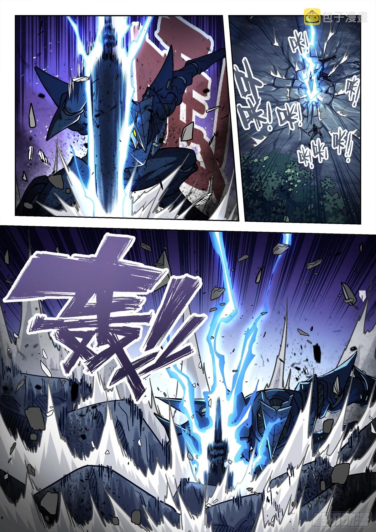 Beyond the Sky Chapter 62 page 12 - Chapter 62: Beheading The Dajian