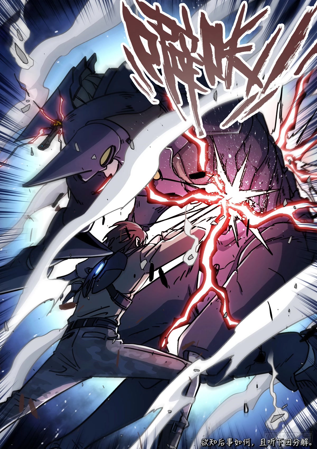 Beyond the Sky Chapter 62 page 21 - Chapter 62: Beheading The Dajian
