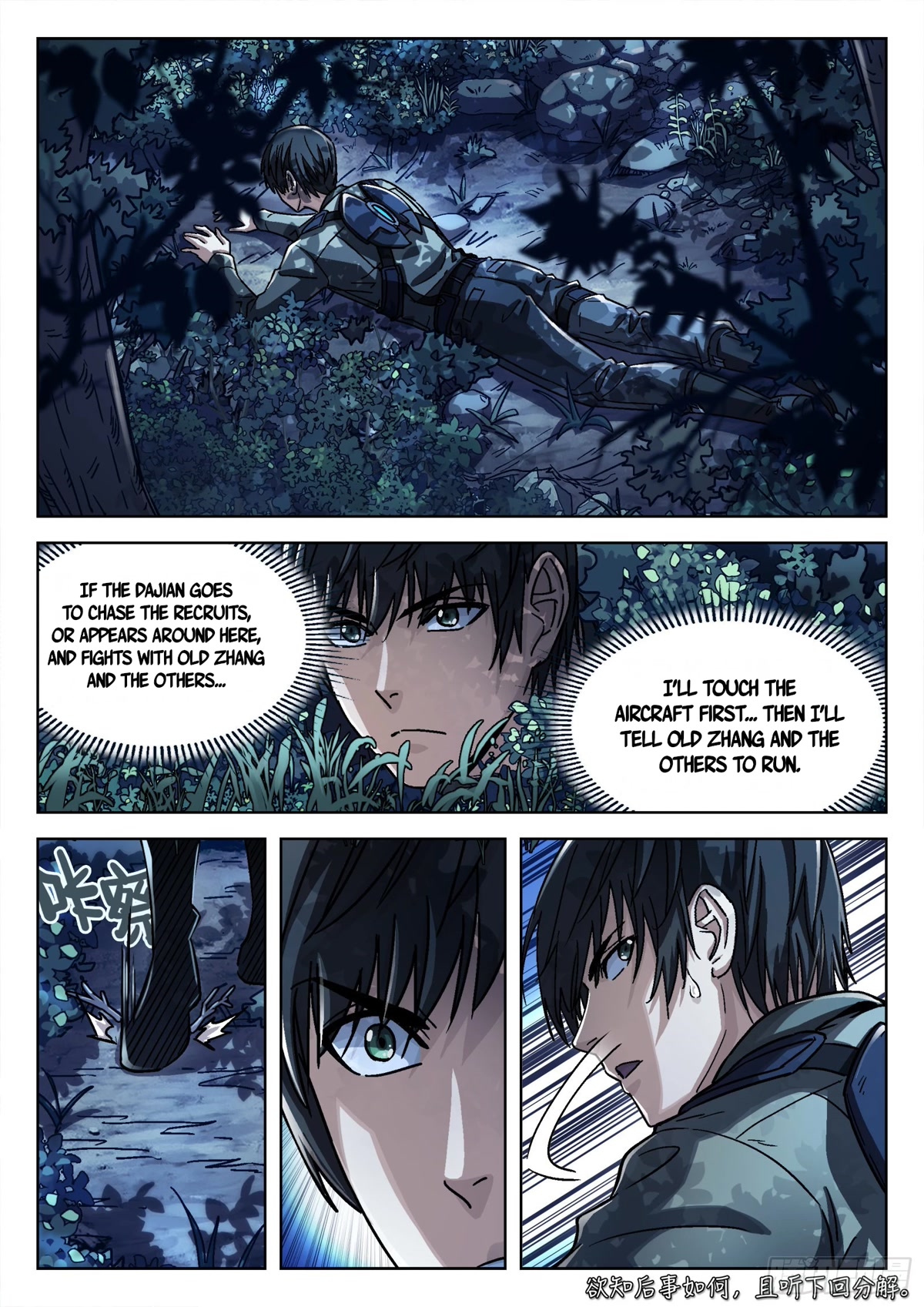 Beyond the Sky Chapter 63 page 16 - Chapter 63: What About The Other One?