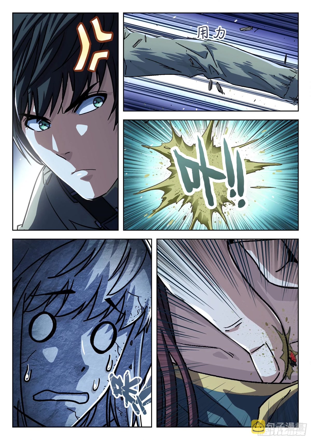 Beyond the Sky Chapter 64 page 12 - Chapter 64: Lie Prone Together