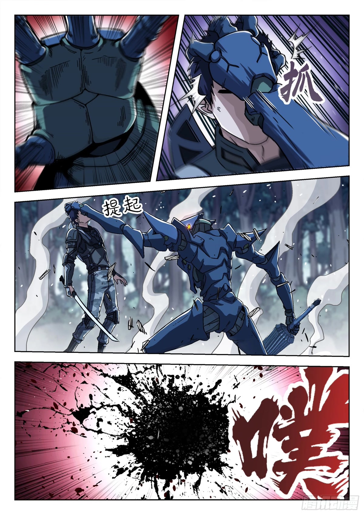 Beyond the Sky Chapter 65 page 16 - Chapter 65: Bluish Dajian
