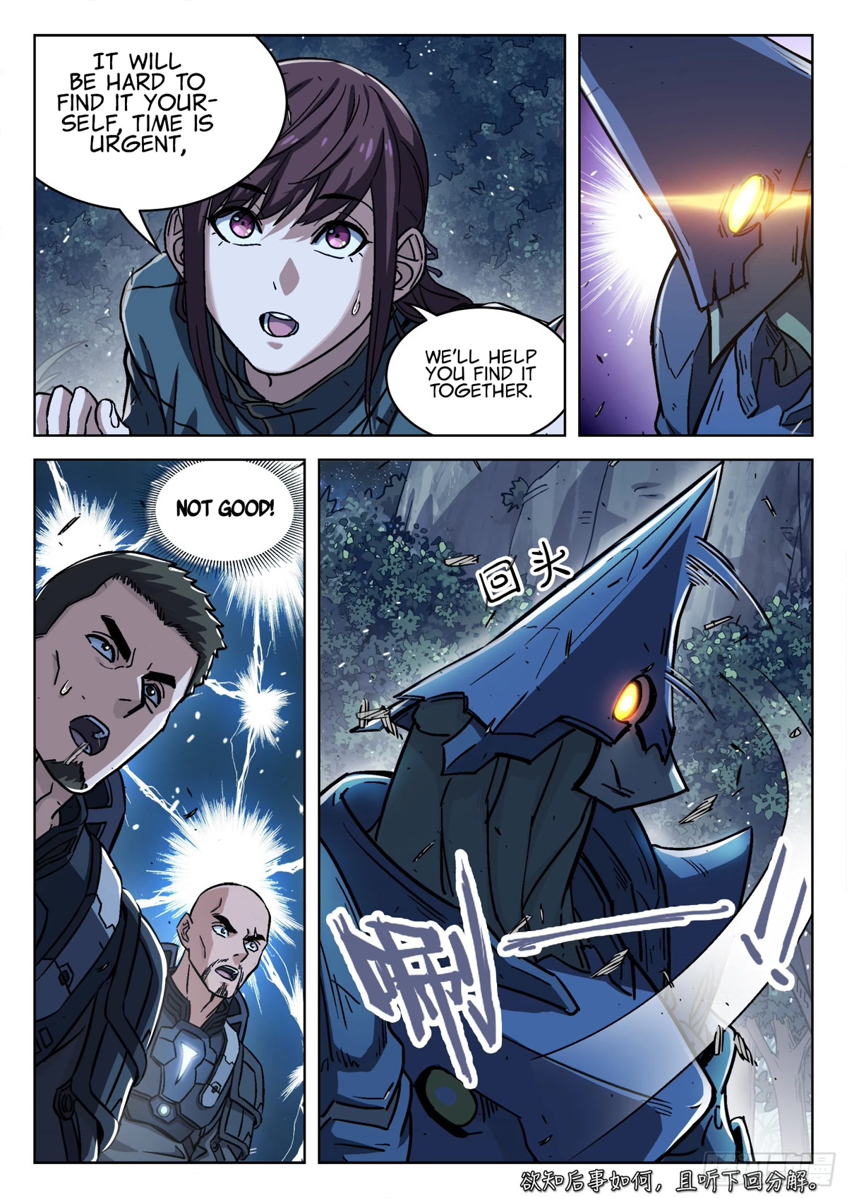 Beyond the Sky Chapter 66 page 18 - Chapter 66: Fierce Fight