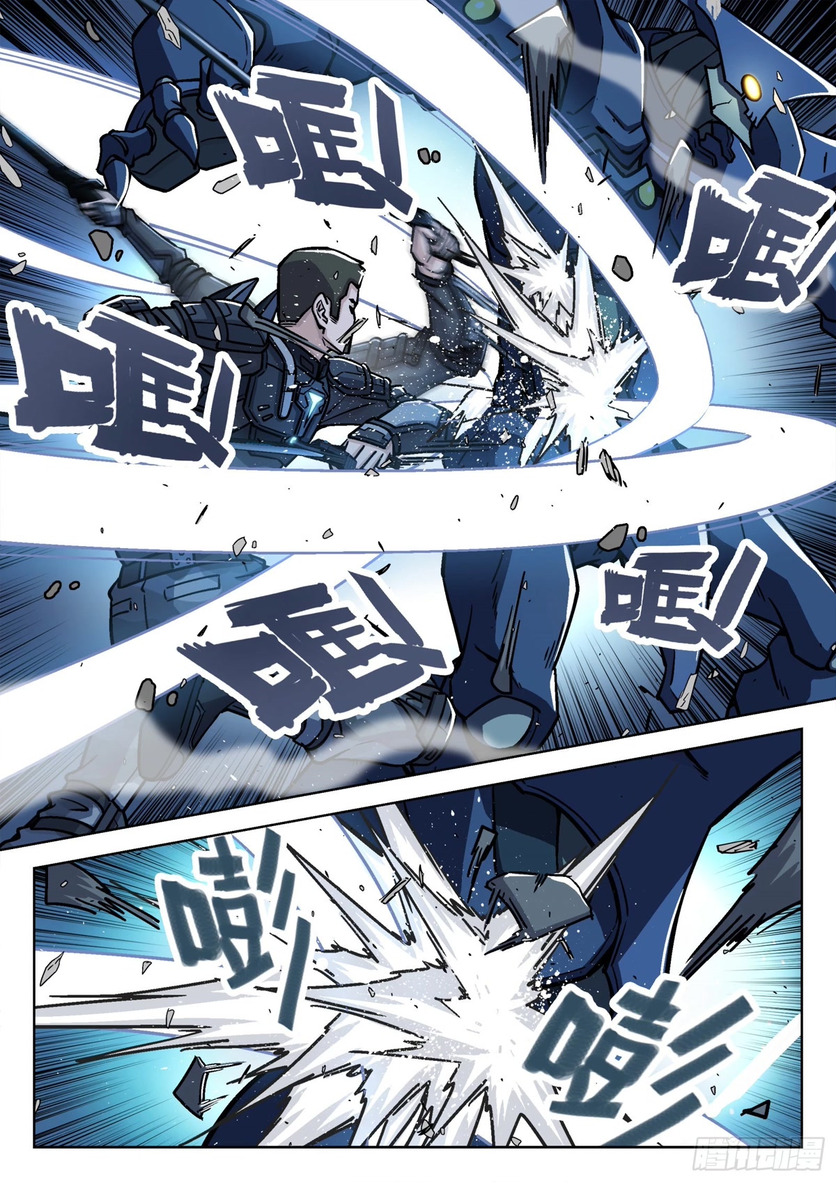Beyond the Sky Chapter 67 page 16 - Chapter 67: Instructor Cao