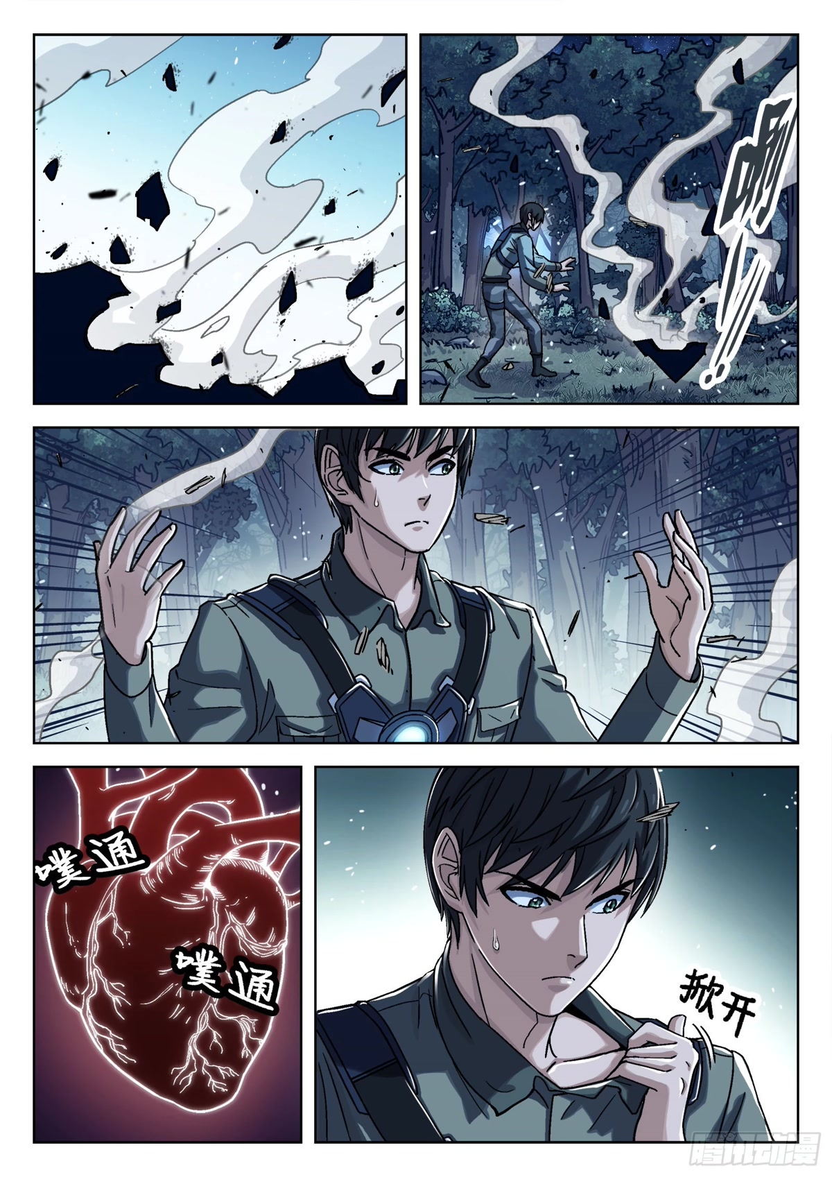 Beyond the Sky Chapter 68 page 10 - Chapter 68: Rejoin Squad