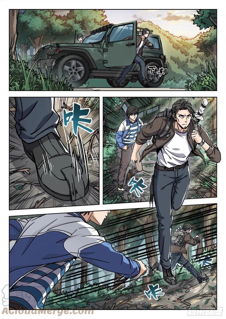 Beyond the Sky Chapter 7 page 15 - Chapter 7: Emergency Support