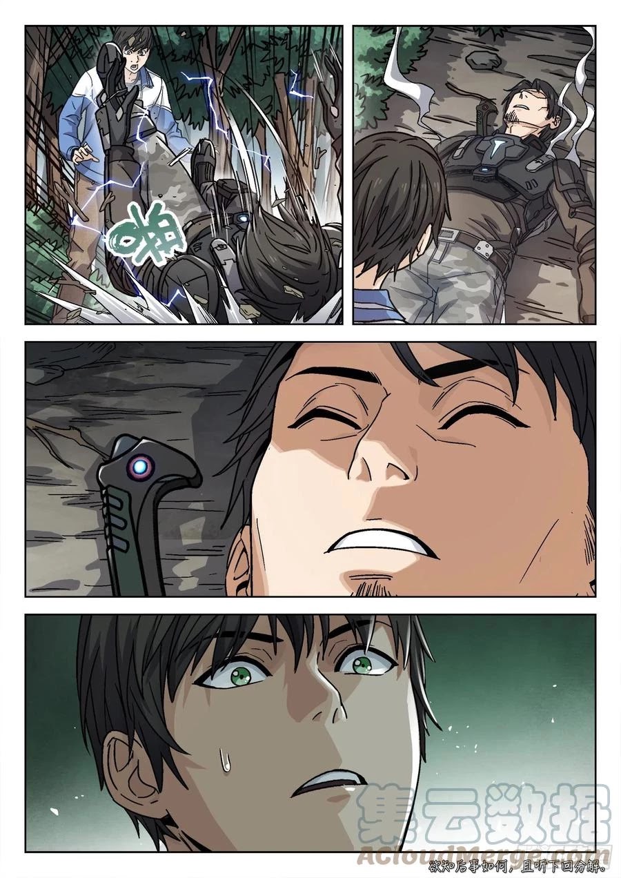 Beyond the Sky Chapter 7 page 21 - Chapter 7: Emergency Support