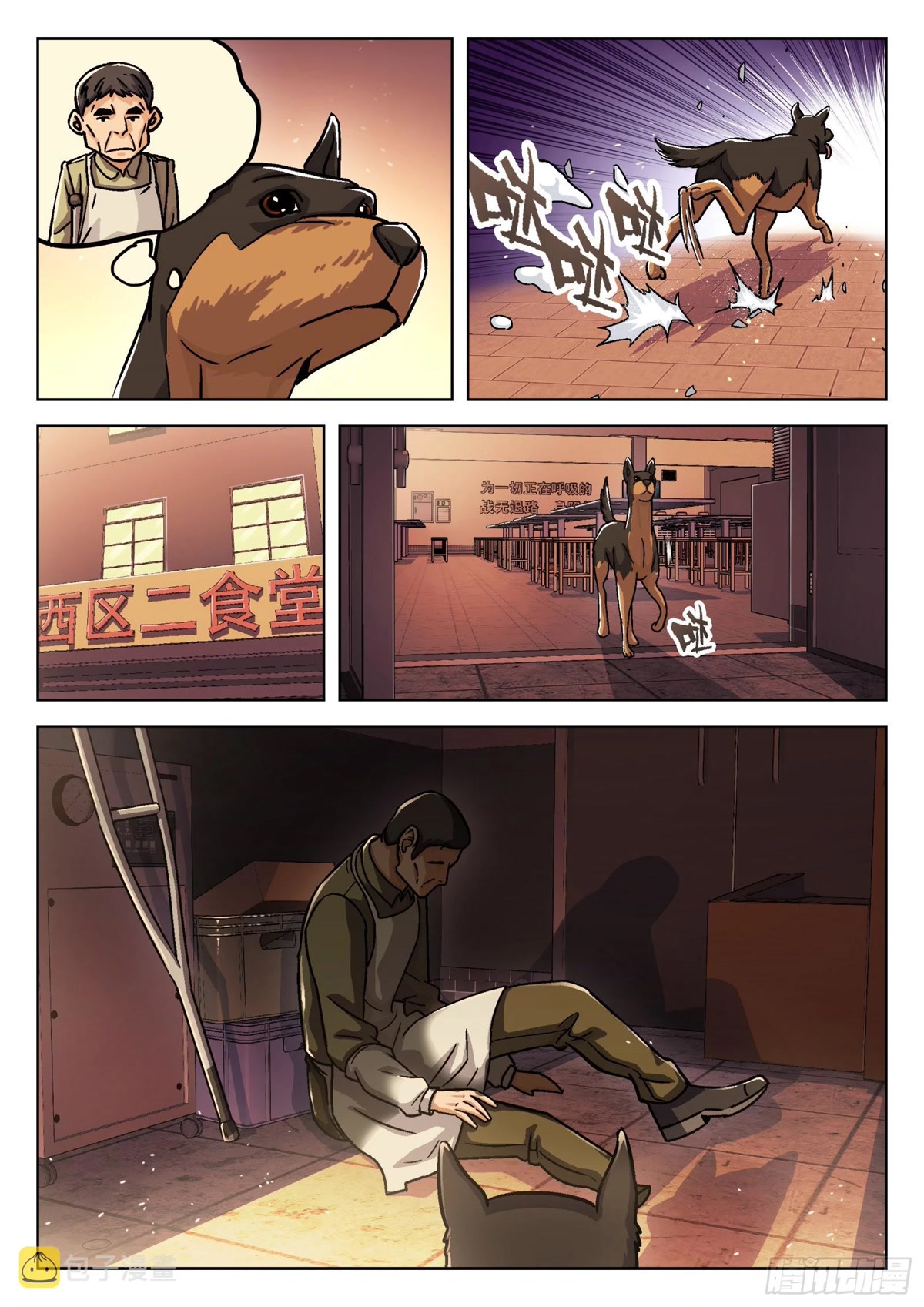 Beyond the Sky Chapter 70 page 17 - Chapter 70: 34473’s Day