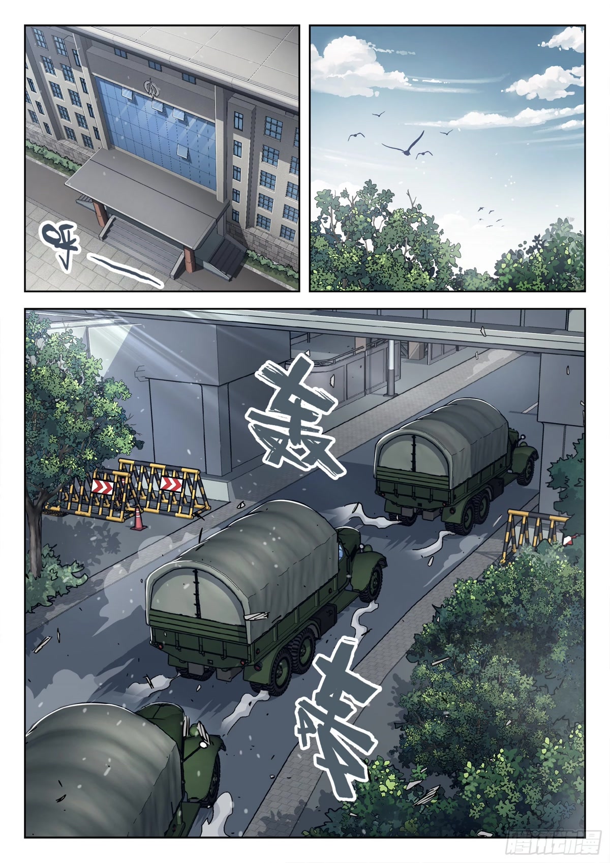 Beyond the Sky Chapter 70 page 6 - Chapter 70: 34473’s Day