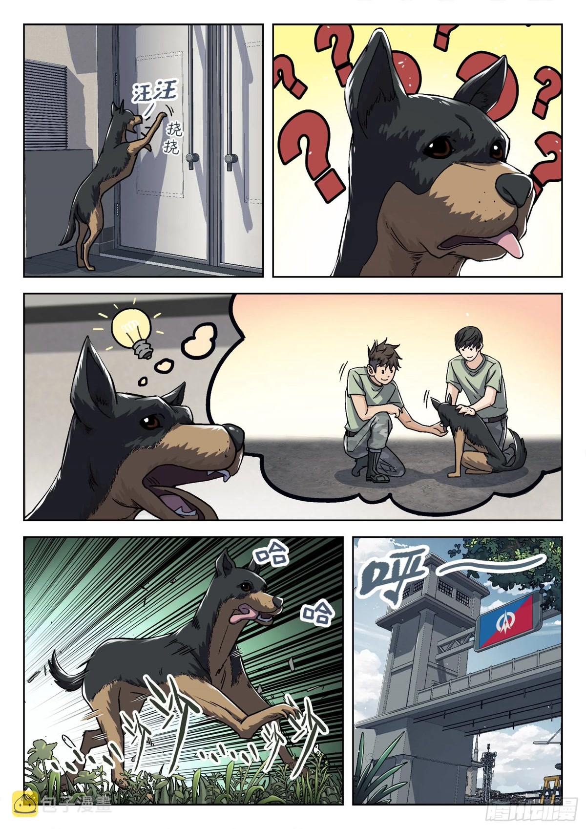 Beyond the Sky Chapter 70 page 8 - Chapter 70: 34473’s Day