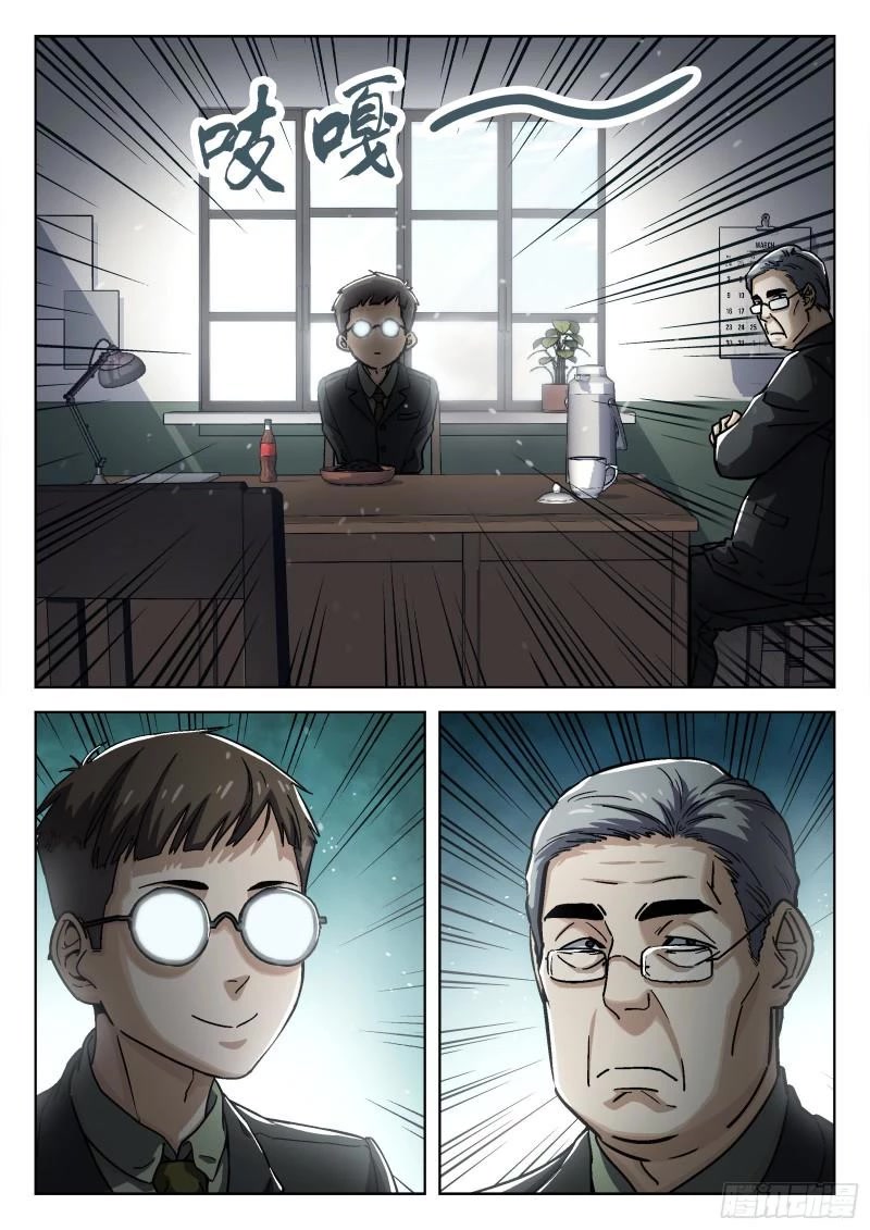 Beyond the Sky Chapter 71 page 14 - Chapter 71: Rejector