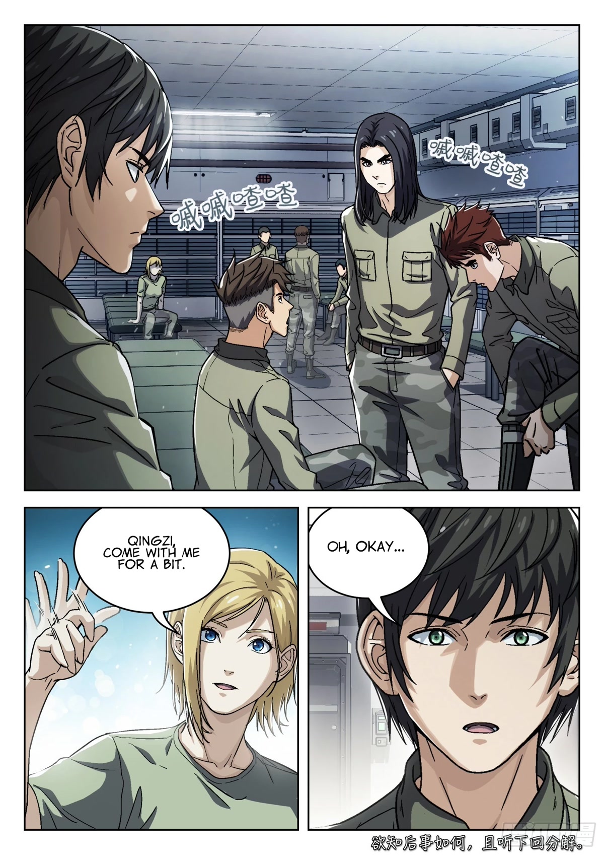 Beyond the Sky Chapter 72 page 17 - Chapter 72: Interrogation