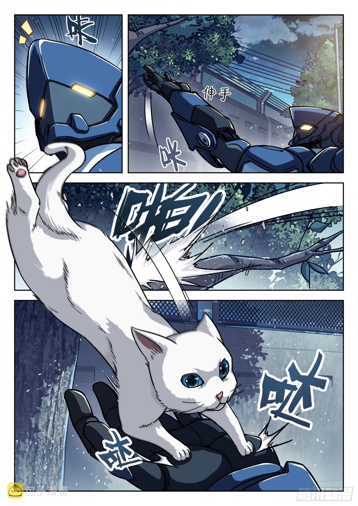 Beyond the Sky Chapter 76 page 14 - Chapter 76: Break Its Fuel Tank