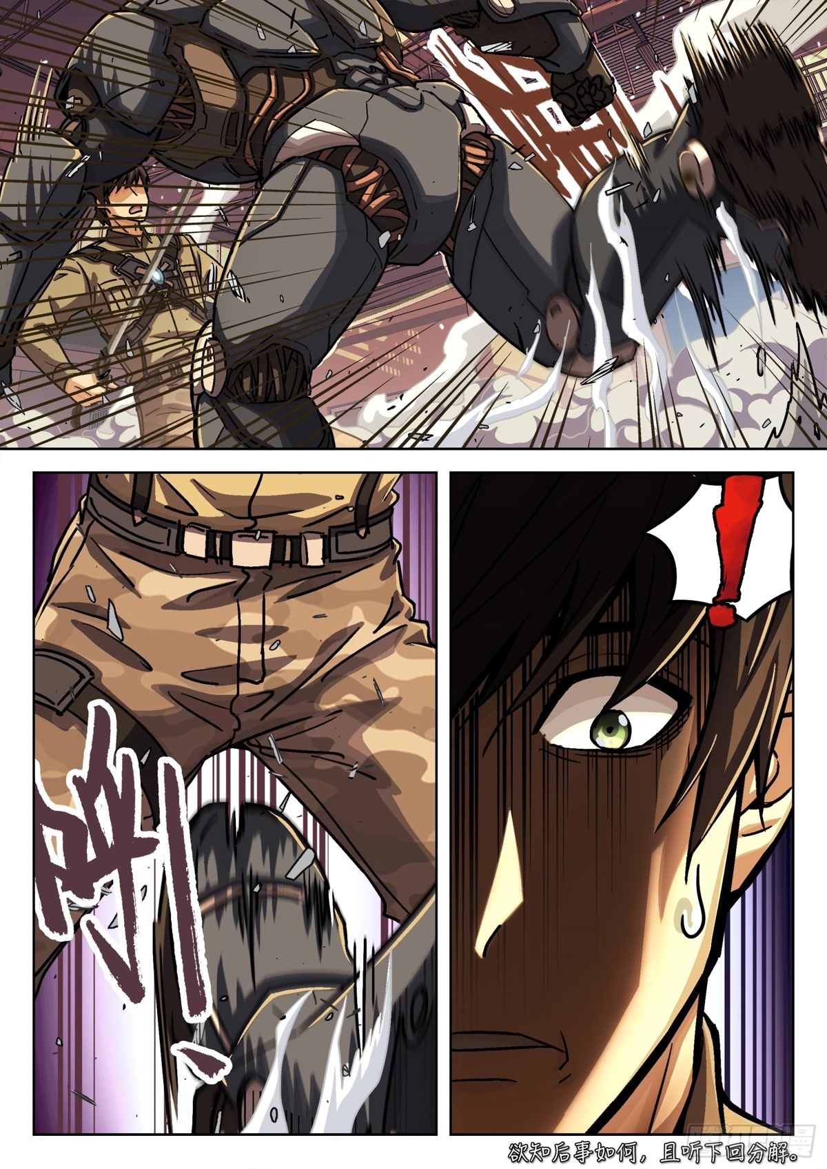 Beyond the Sky Chapter 77 page 17 - Chapter 77: Improvement