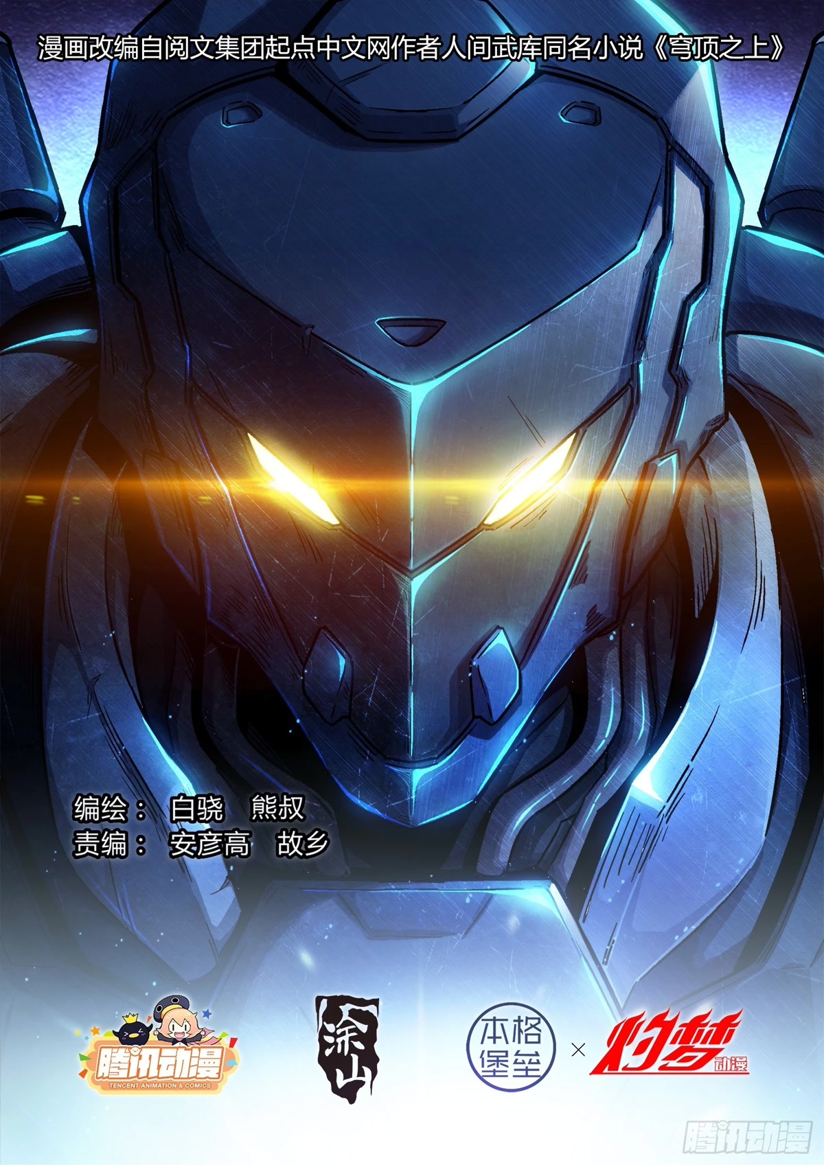 Beyond the Sky Chapter 81 page 2 - Chapter 81: Shen Yixiu