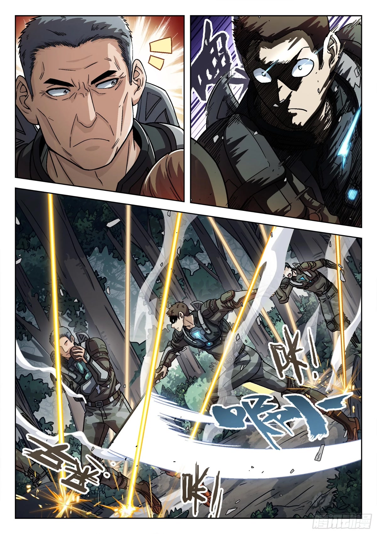 Beyond the Sky Chapter 81 page 6 - Chapter 81: Shen Yixiu
