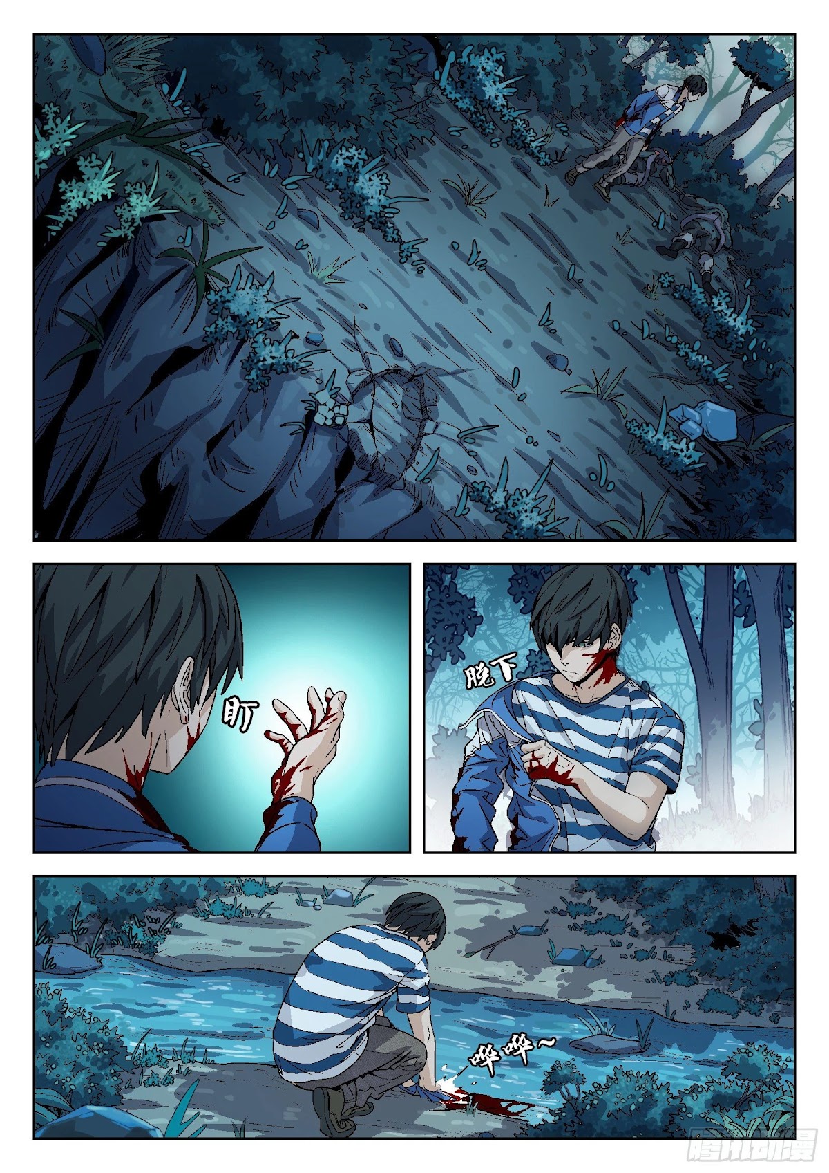 Beyond the Sky Chapter 9 page 16 - Chapter 9: Unfinished Business