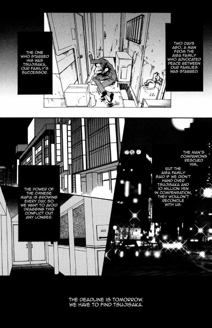 Bi no Isu Chapter 1 page 10 - Chapter 1: Bi no Isu