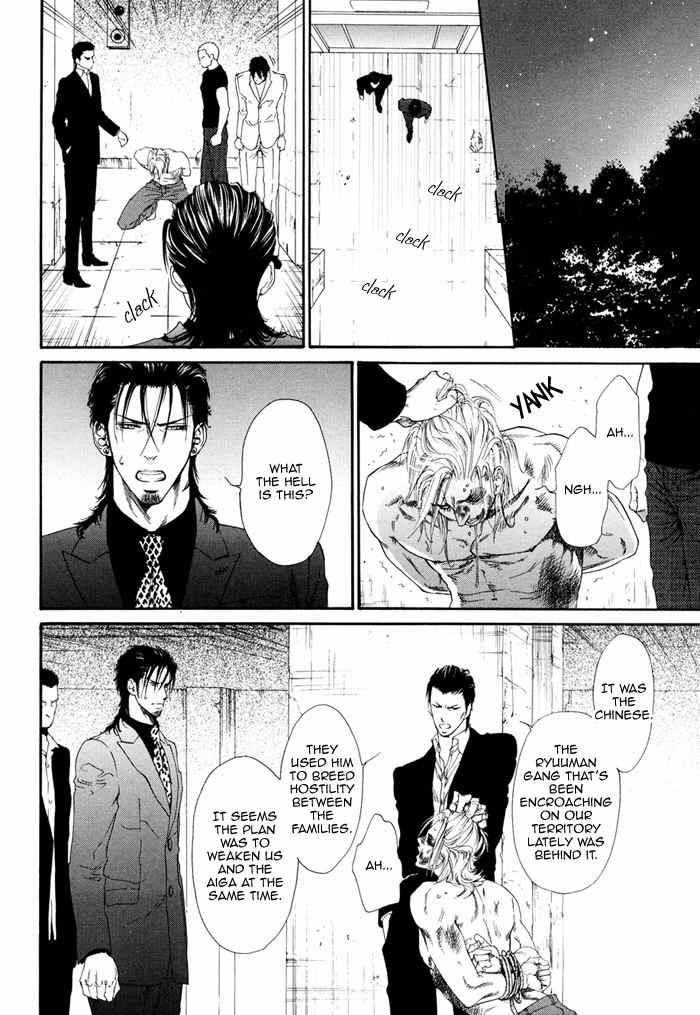 Bi no Isu Chapter 1 page 33 - Chapter 1: Bi no Isu