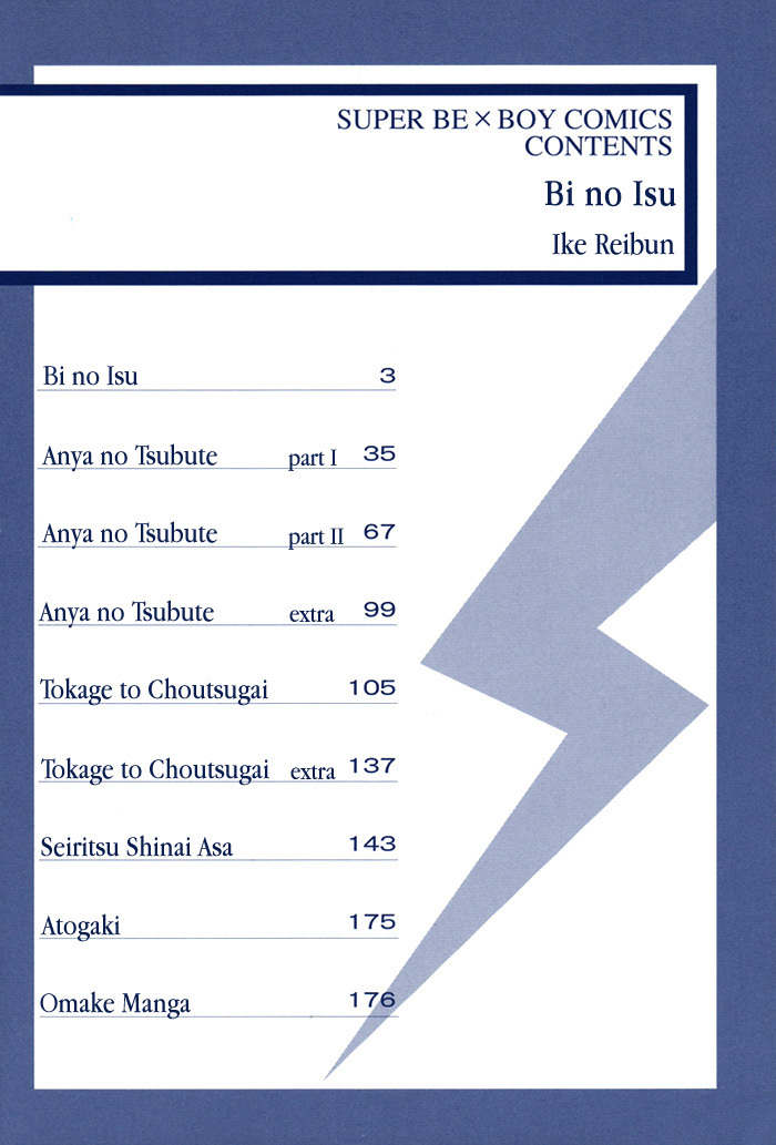 Bi no Isu Chapter 1 page 6 - Chapter 1: Bi no Isu