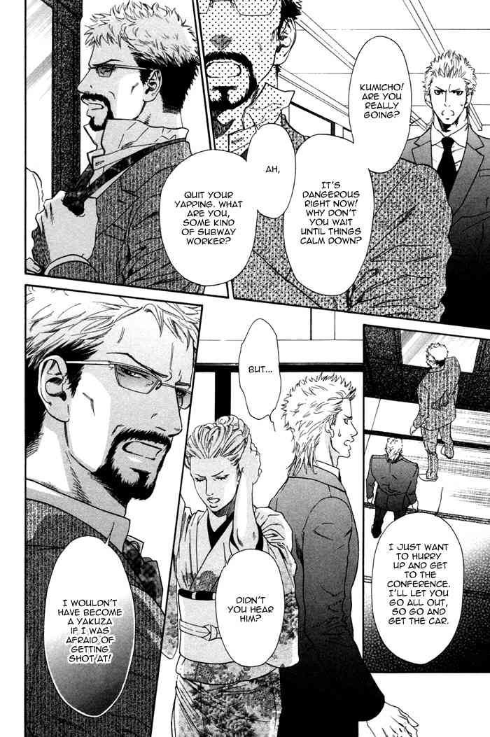 Bi no Isu Chapter 3 page 13 - Chapter 3: Anya no Tsubute