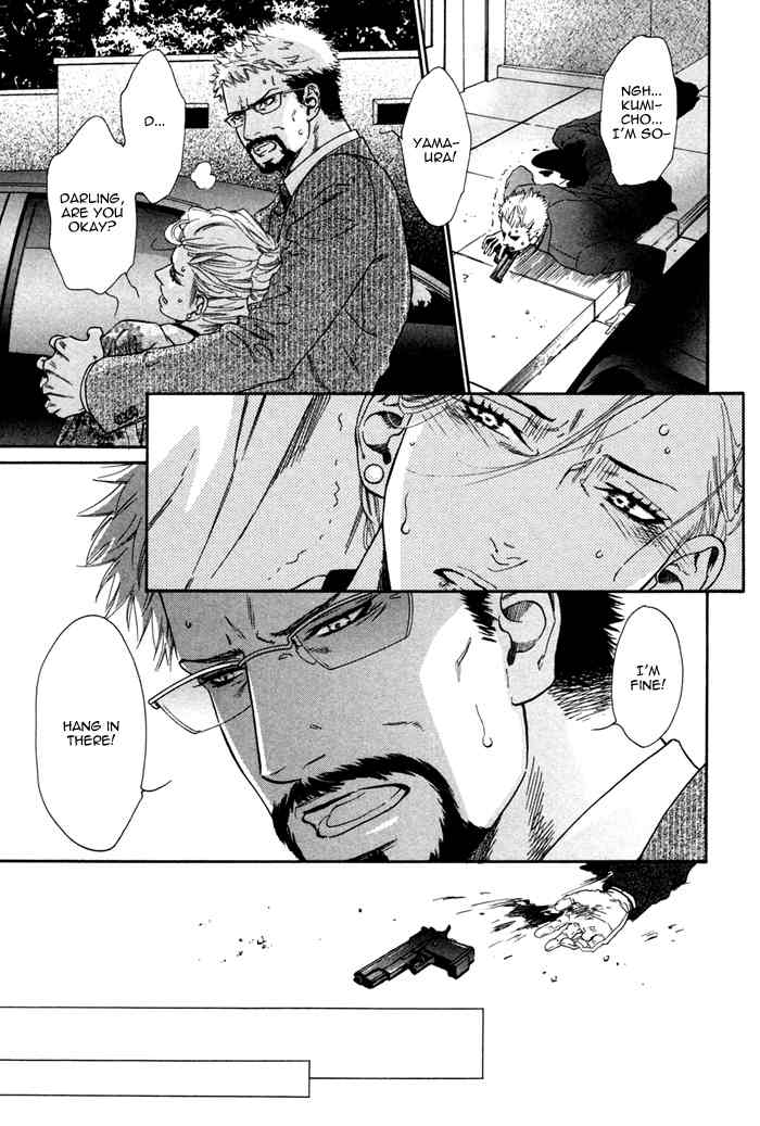 Bi no Isu Chapter 3 page 18 - Chapter 3: Anya no Tsubute