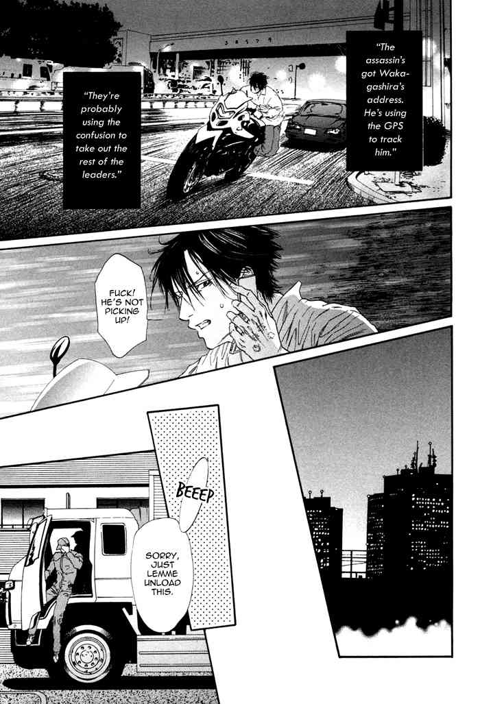 Bi no Isu Chapter 3 page 24 - Chapter 3: Anya no Tsubute