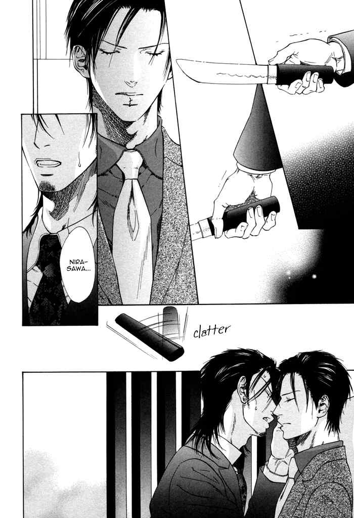 Bi no Isu Chapter 3 page 7 - Chapter 3: Anya no Tsubute